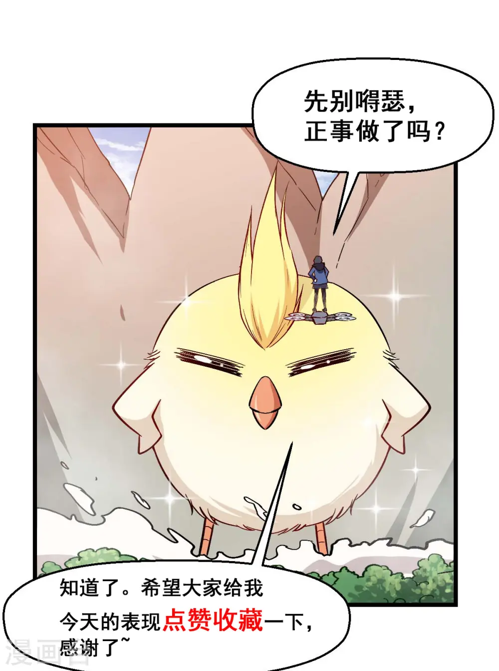 第89话 来自对手的认可41