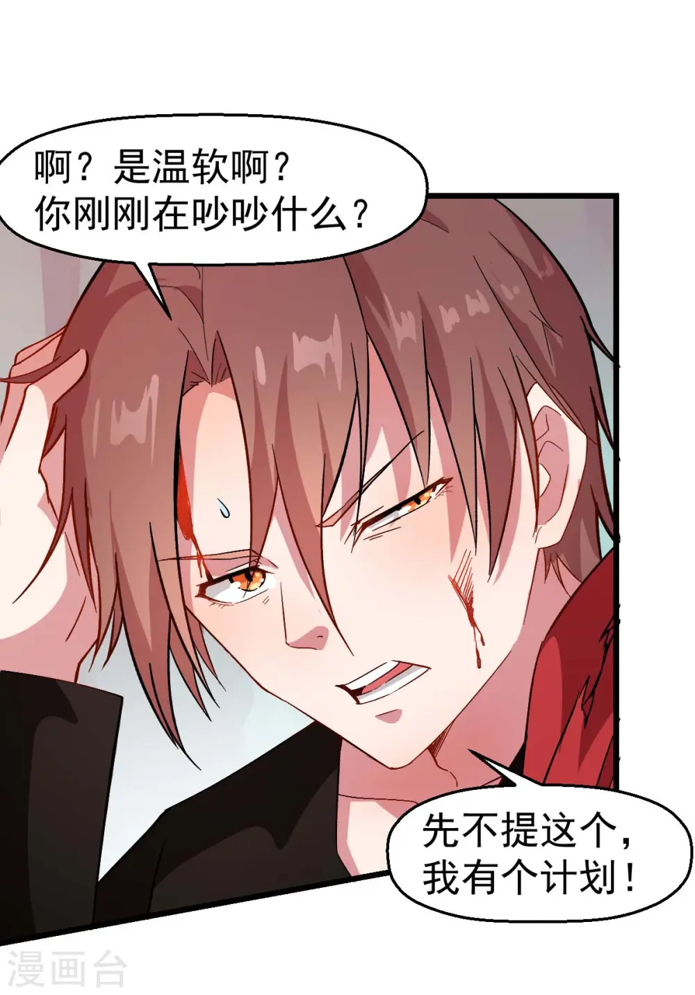 第101话 双生暗影27