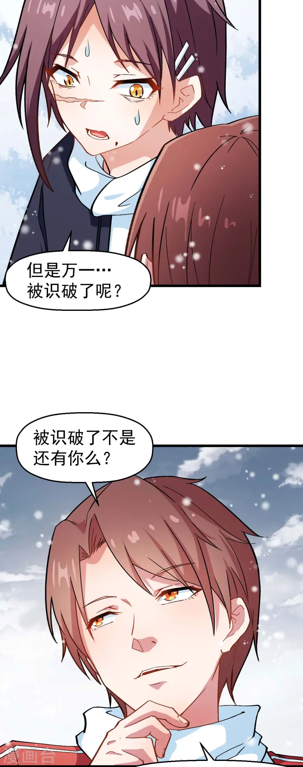 第119话 比赛的奖品22