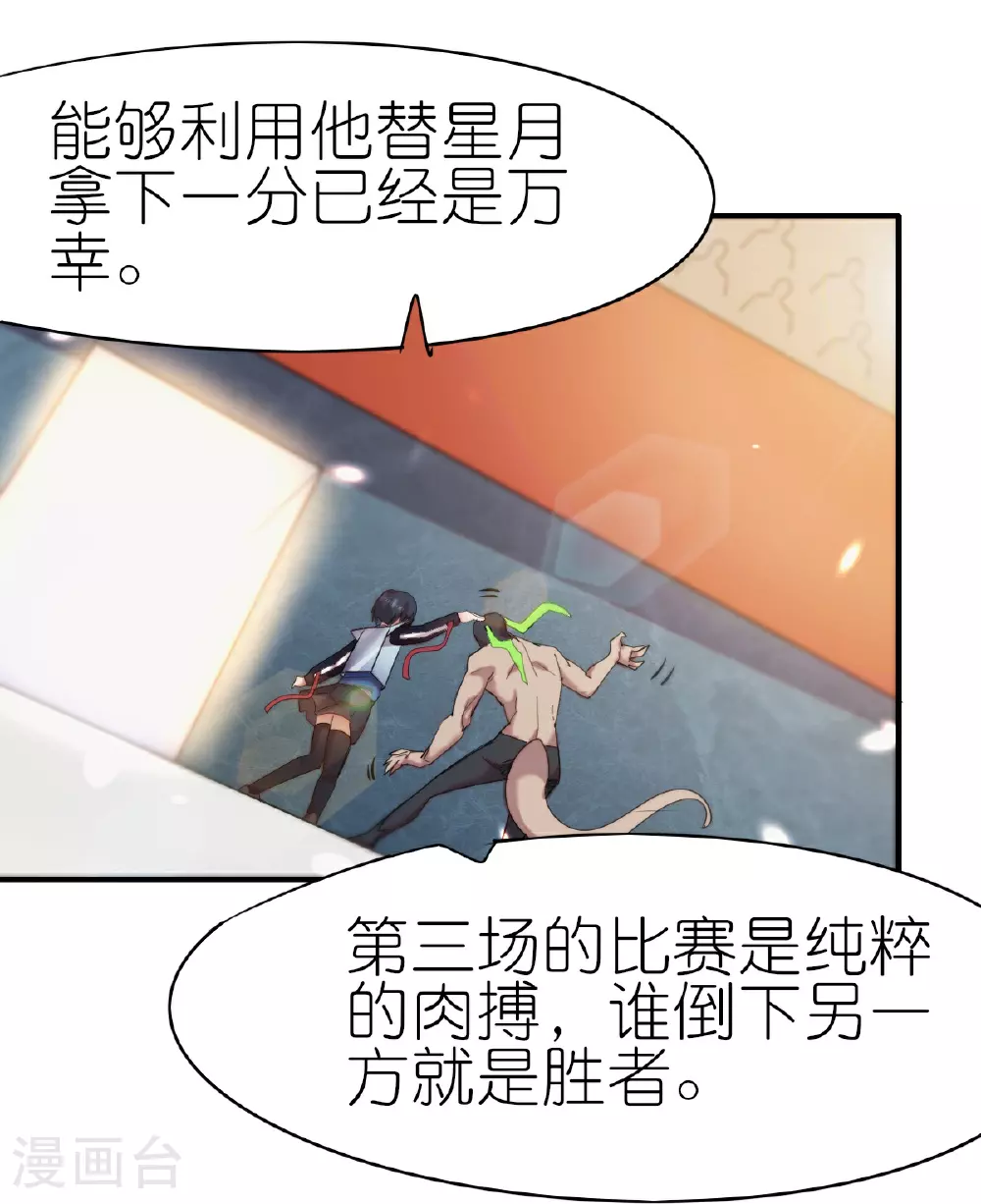 第270话 胜负之间24
