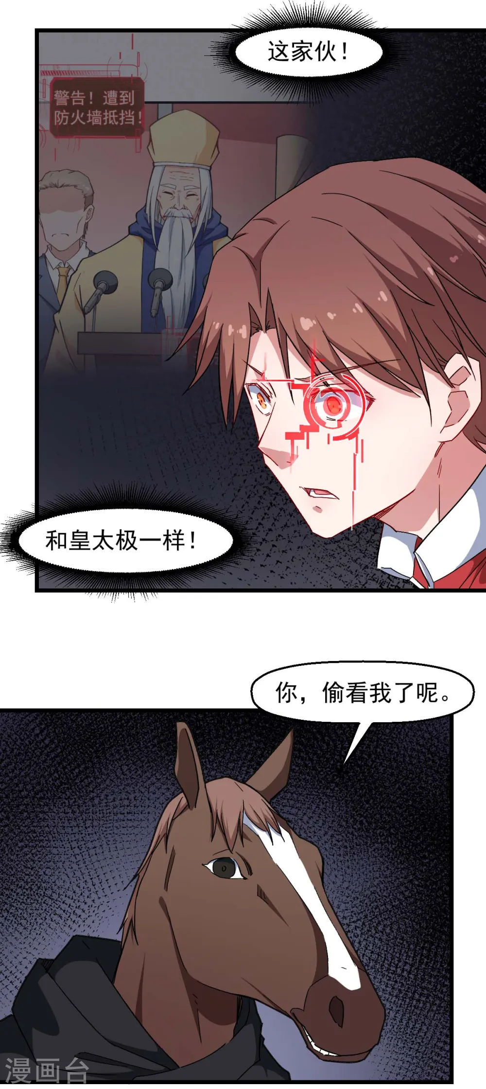 第163话 玩个游戏6