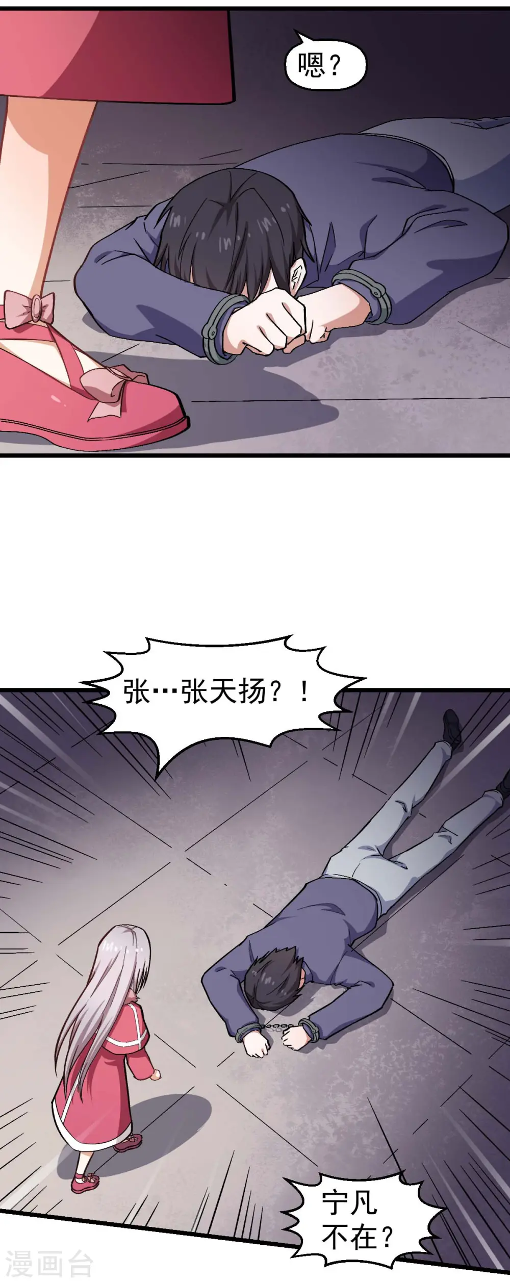 第140话 被掳走了22