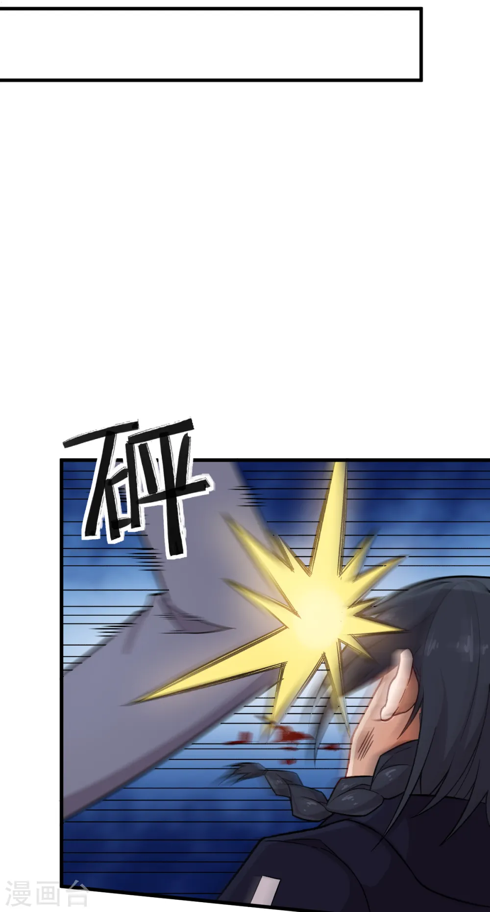 第236话 冷星月胜王焱7