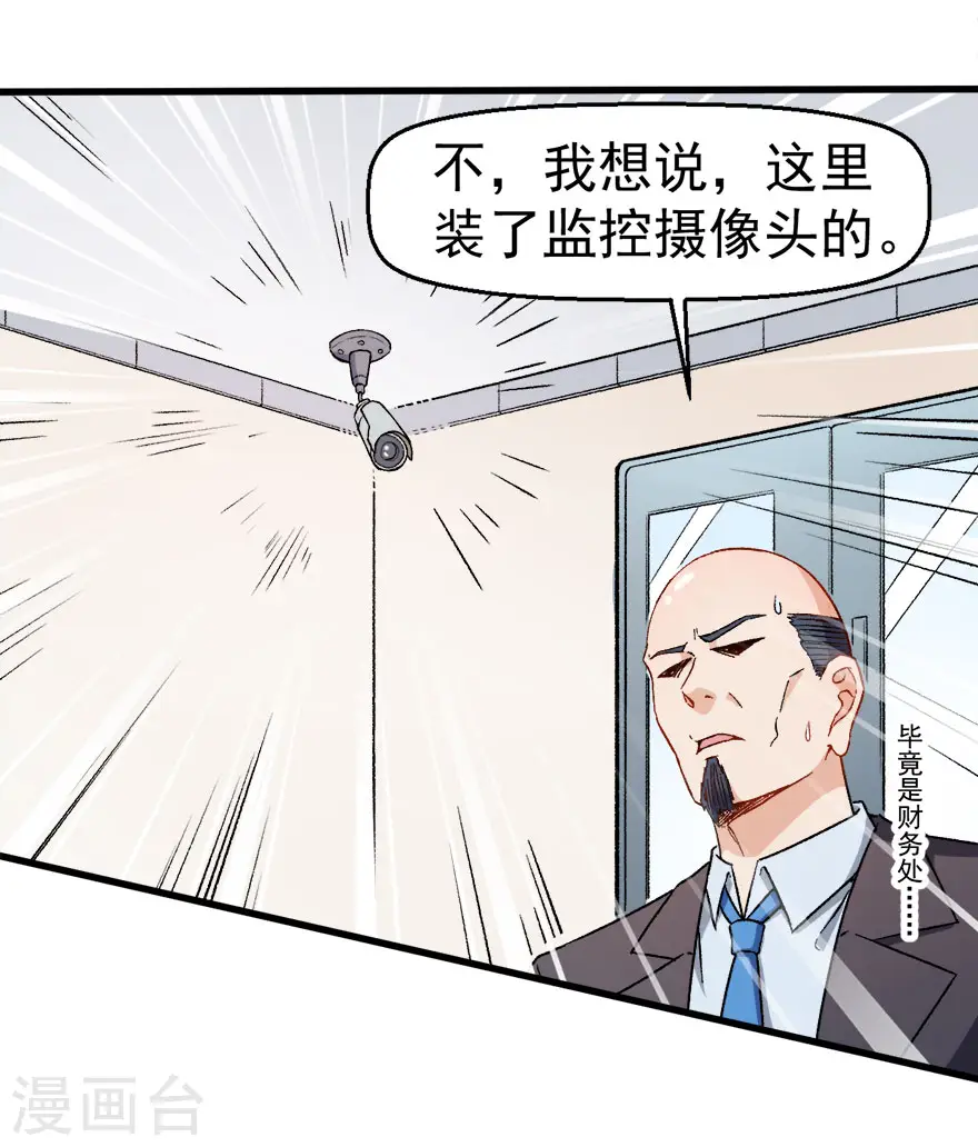 第61话 碰瓷财务19