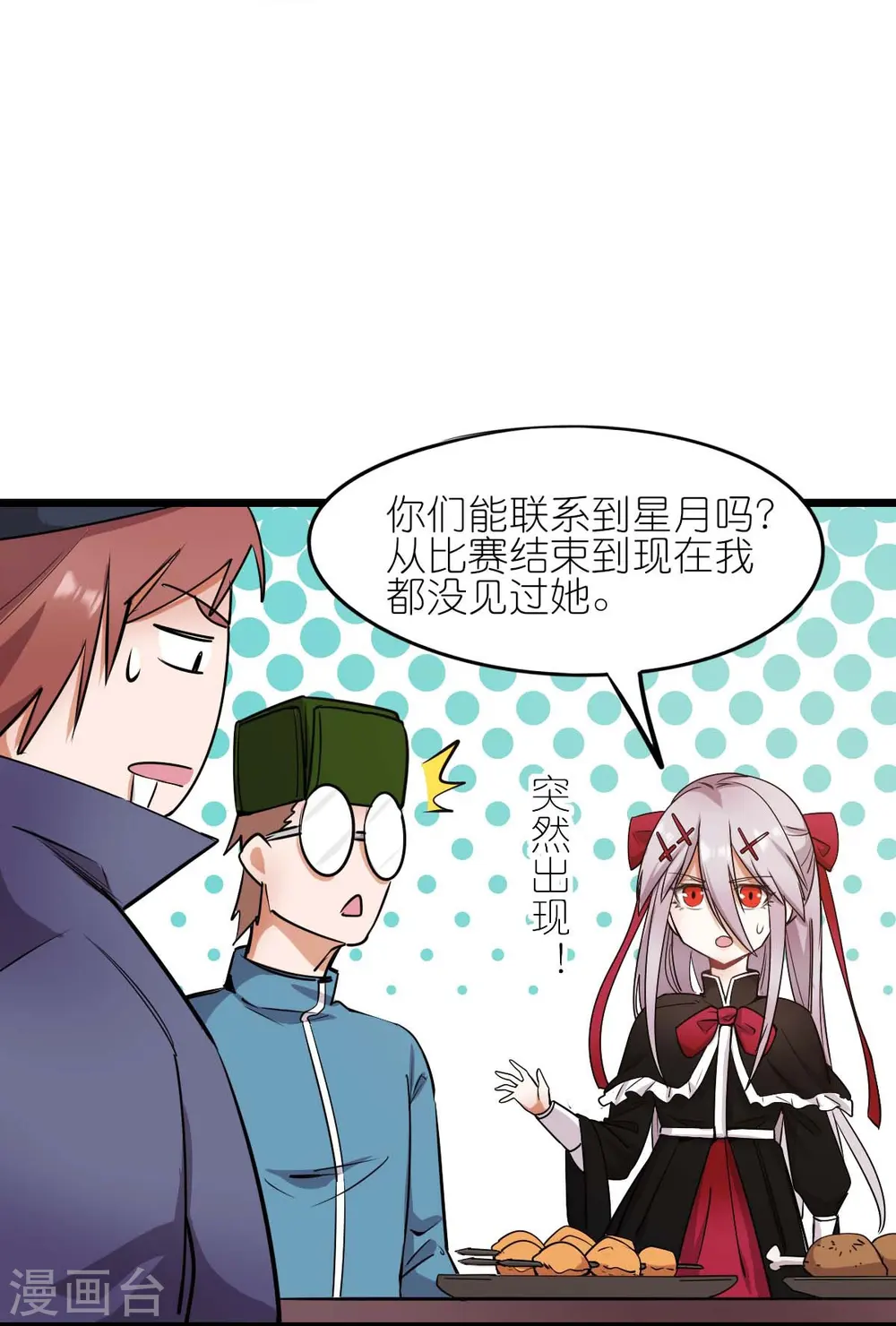第264话 失踪的冷星月22