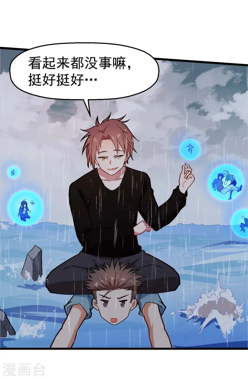第104话 海啸29