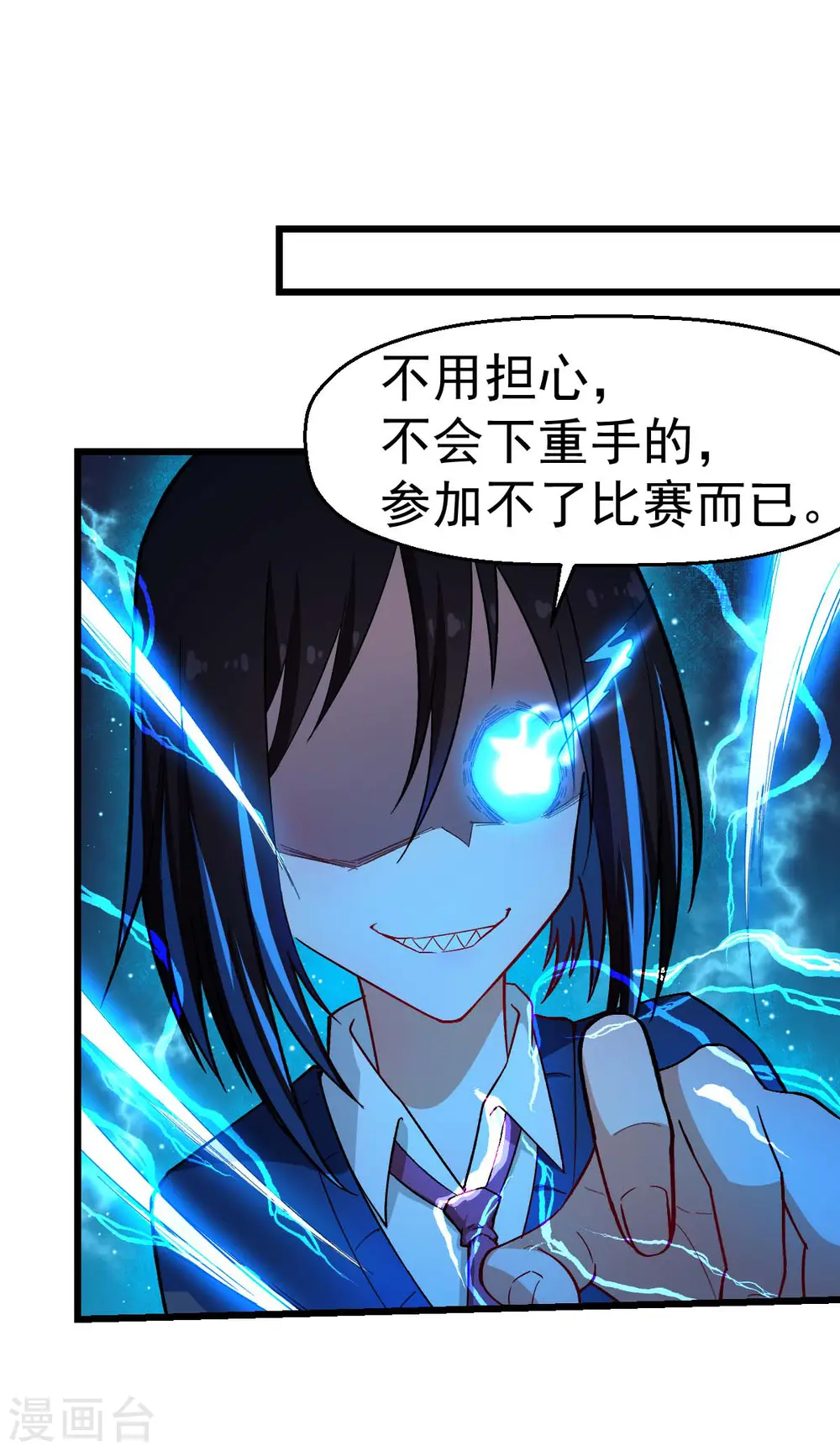 第150话 限制解除16