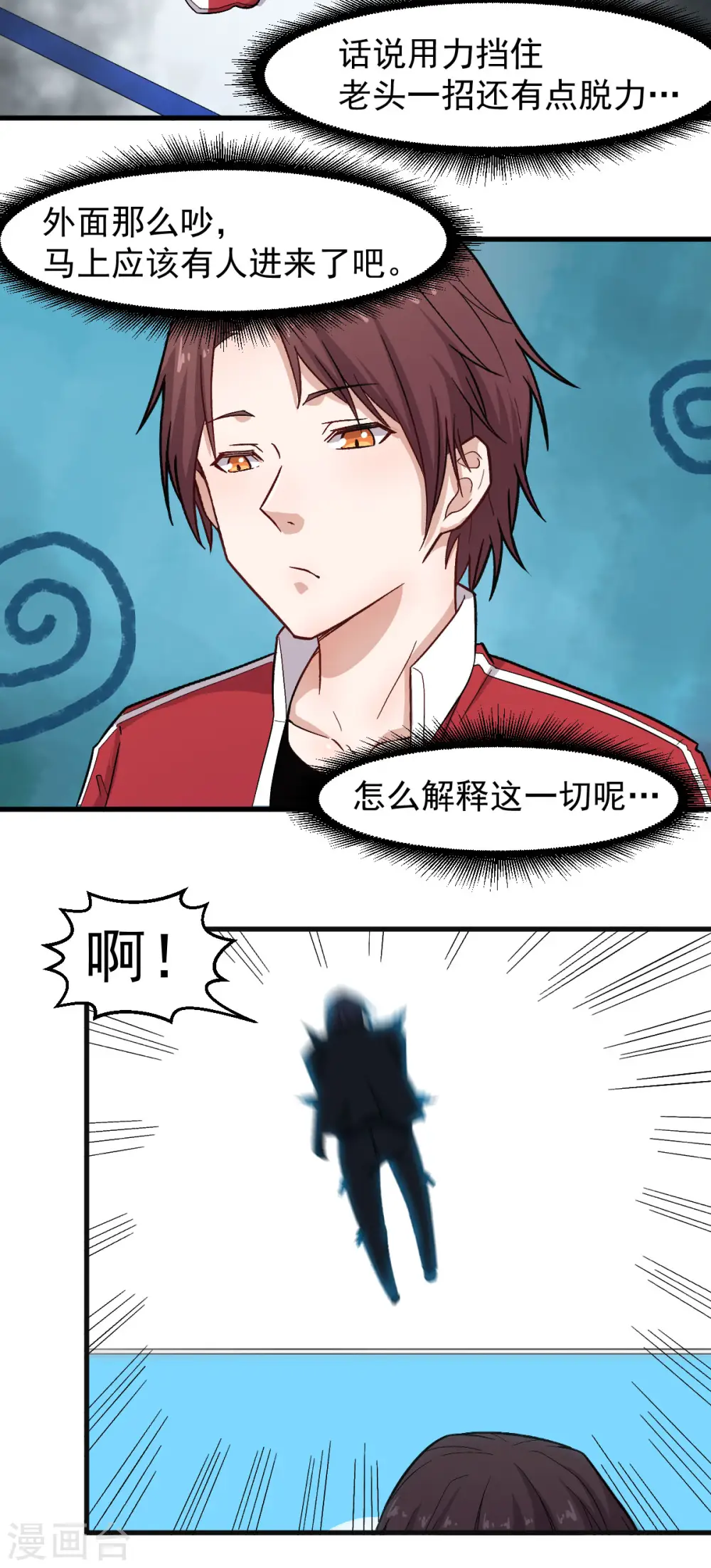 第222话 脱身15