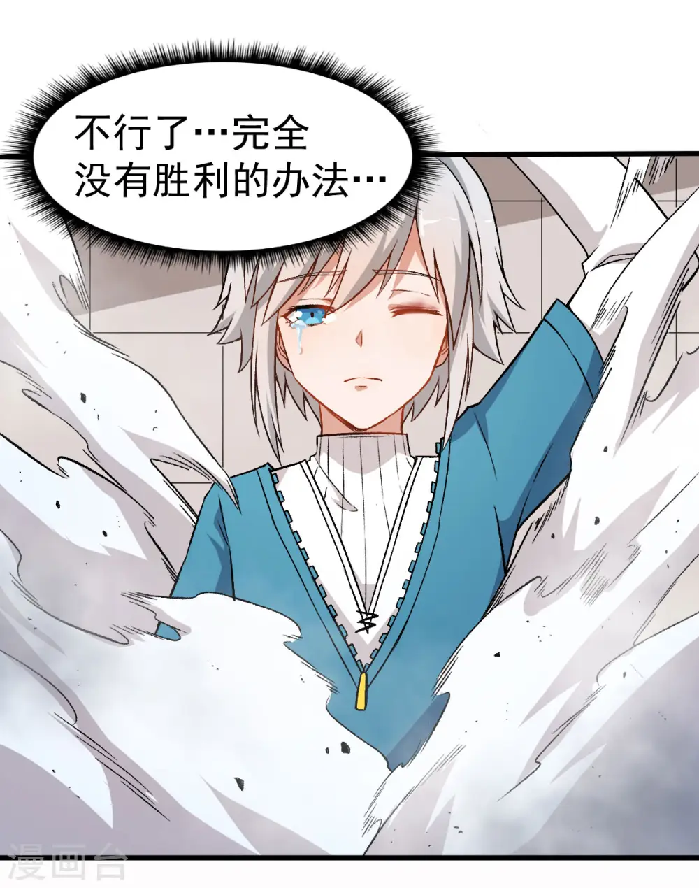 第49话 绝不认输19