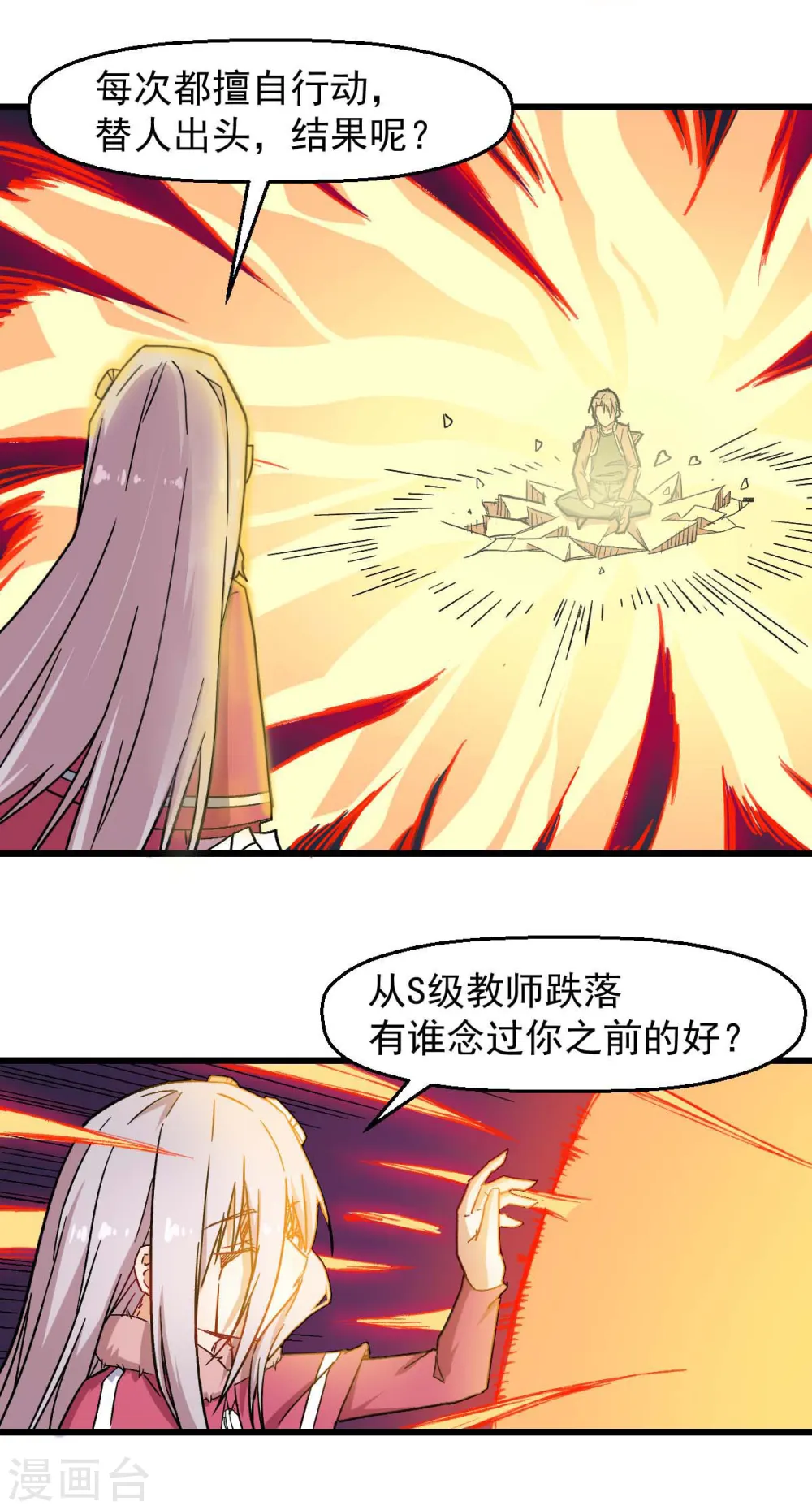 第173话 平息8