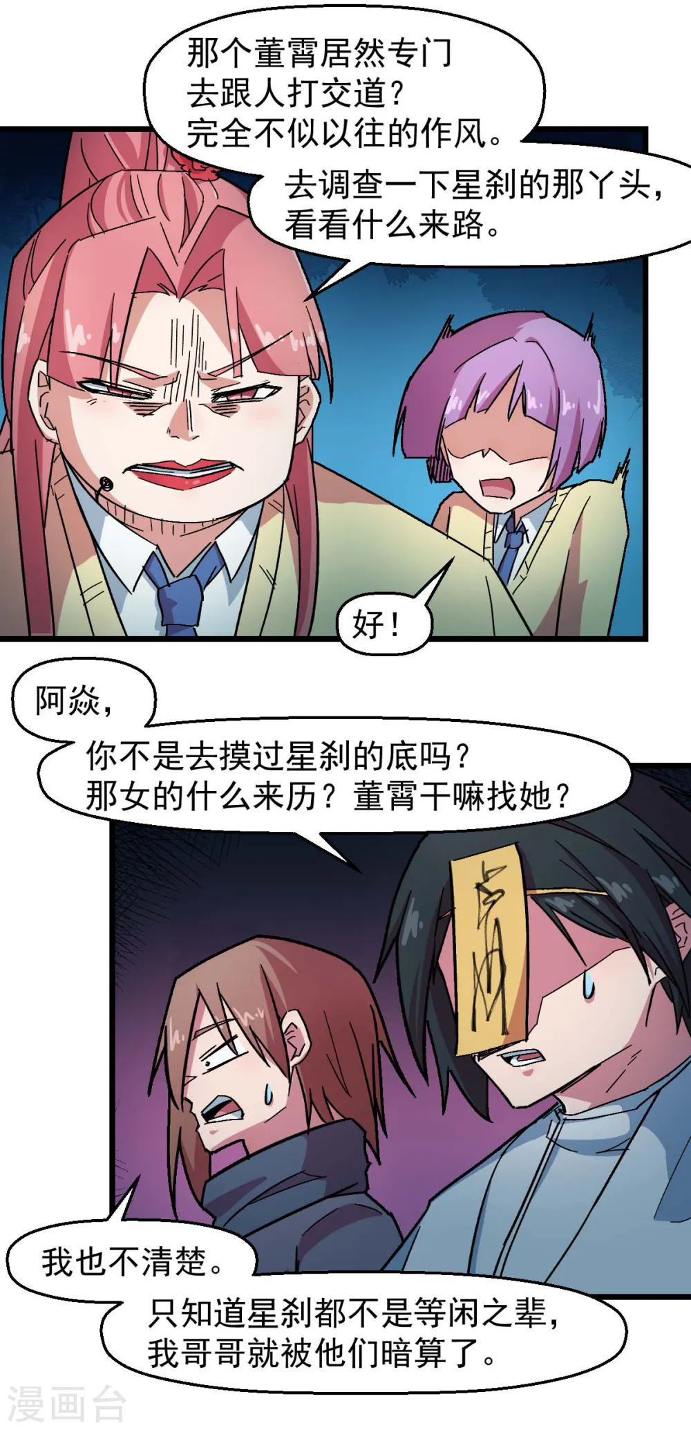 第189话 开赛11