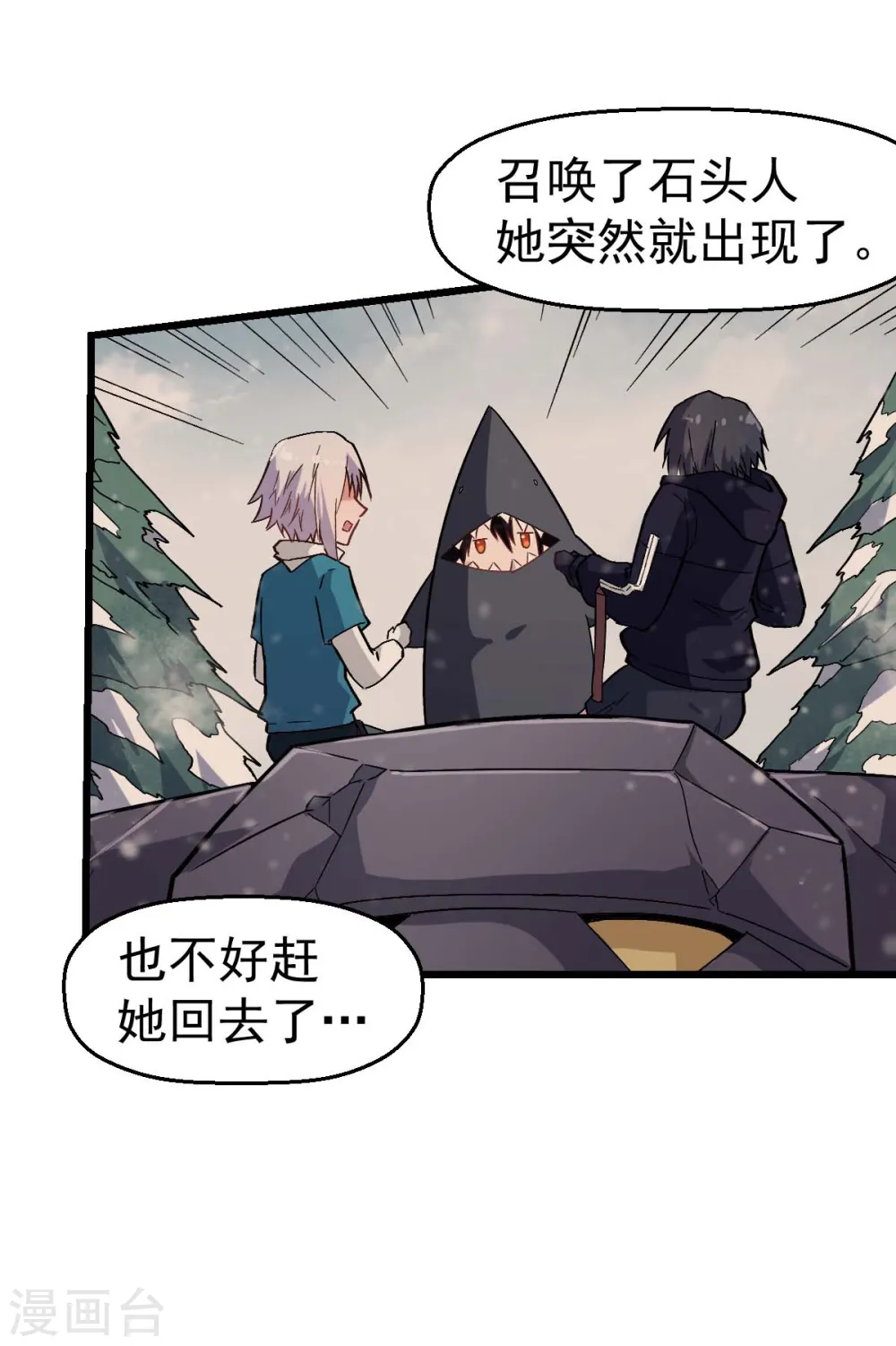 第134话 这睡衣有点东西啊13