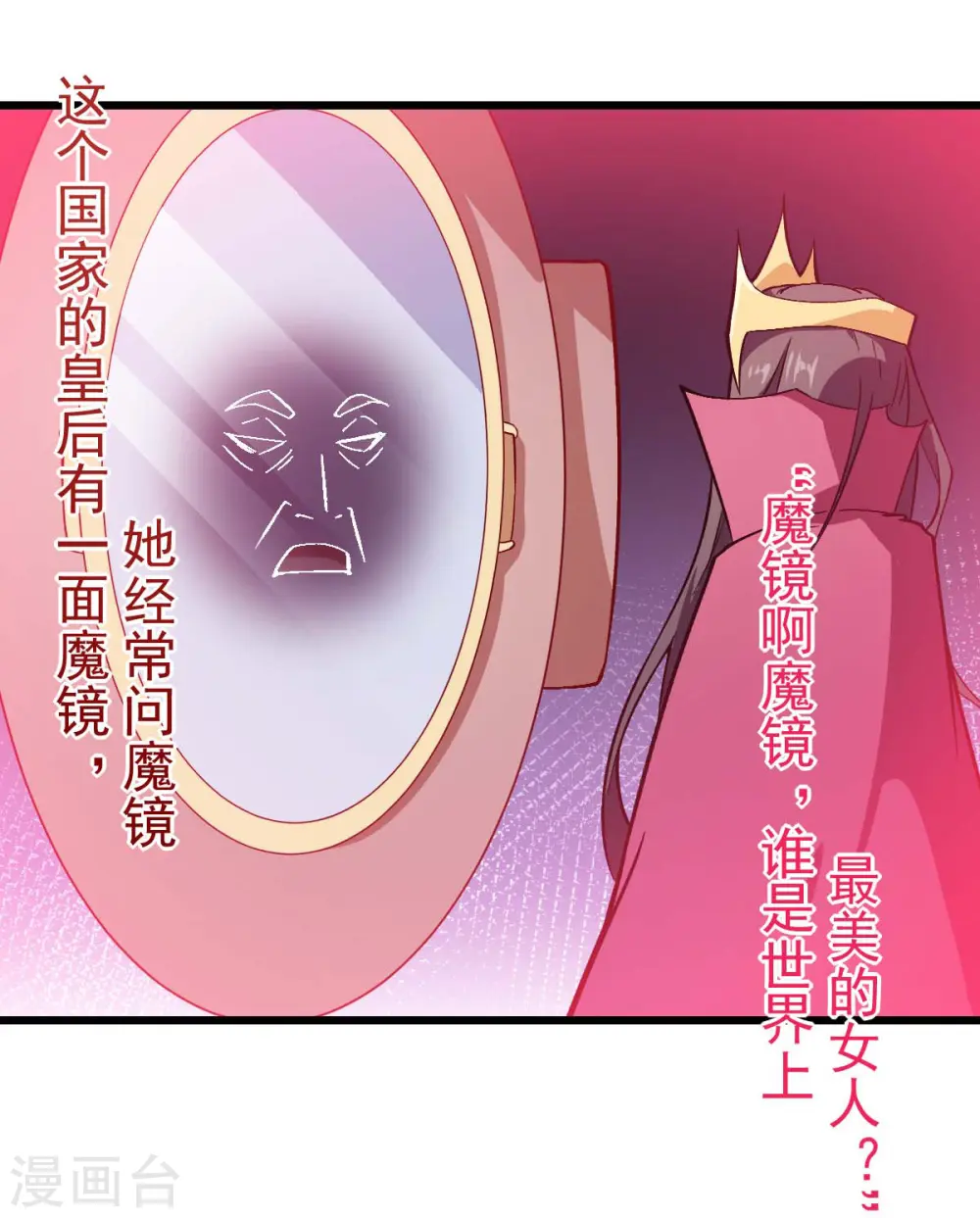 第85话 大破腐境危机2