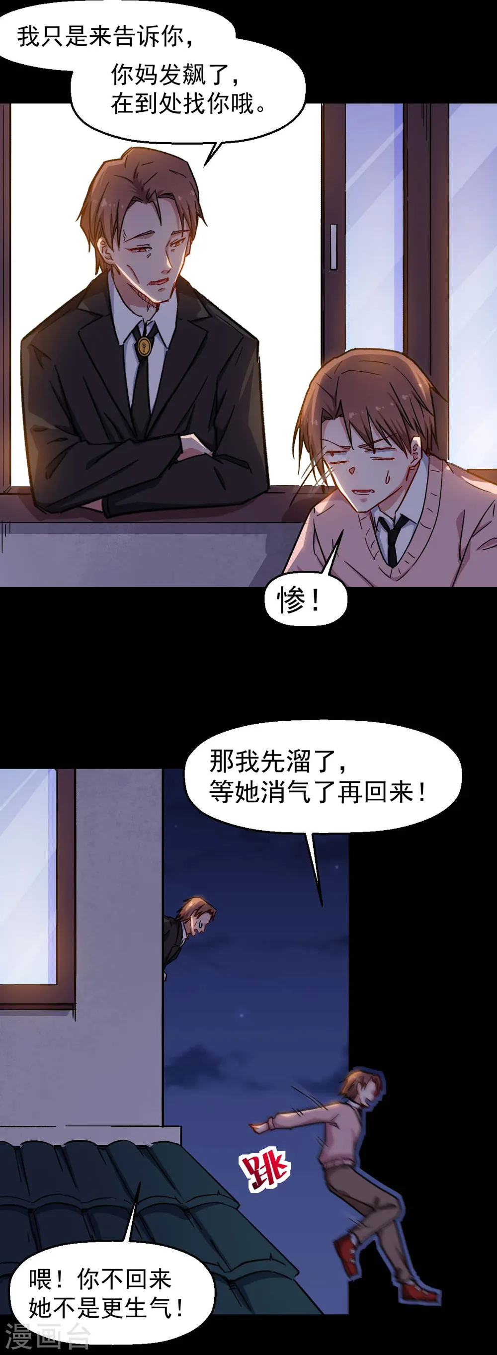 第164话 十年前5