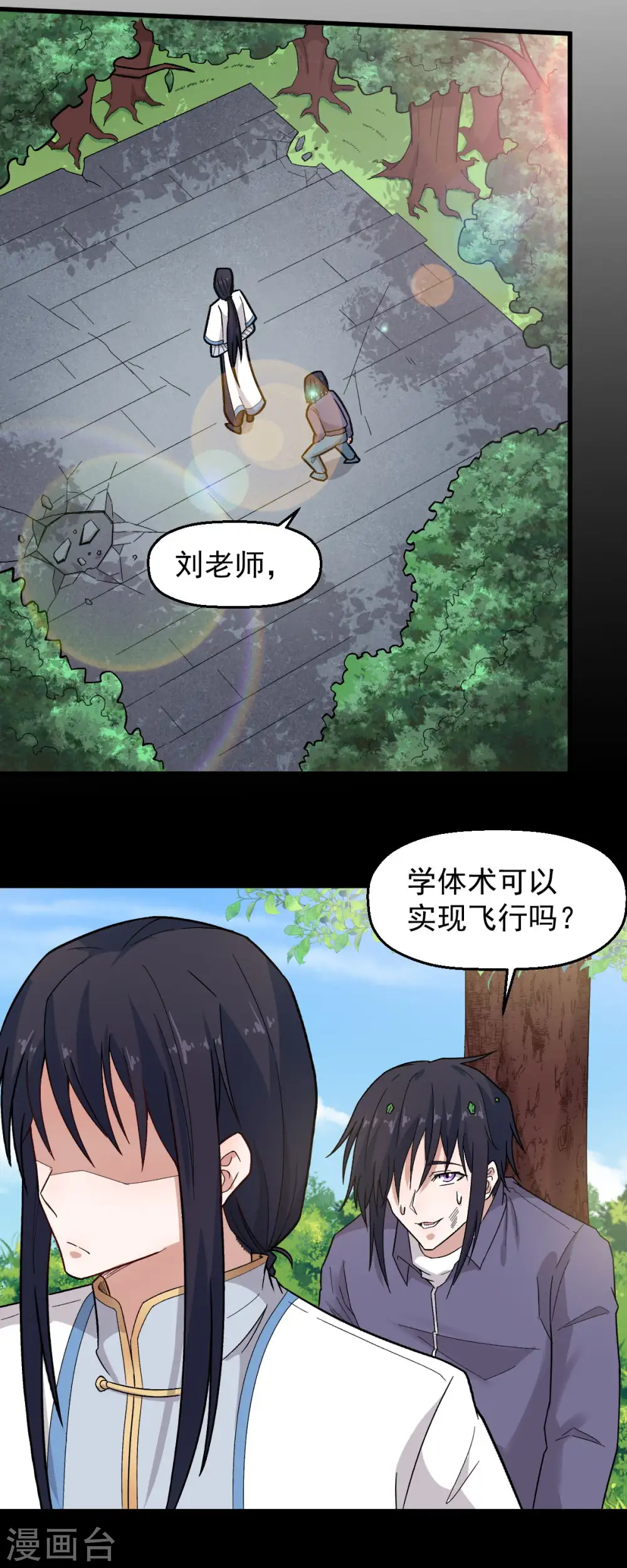第224话 张天扬新技能7