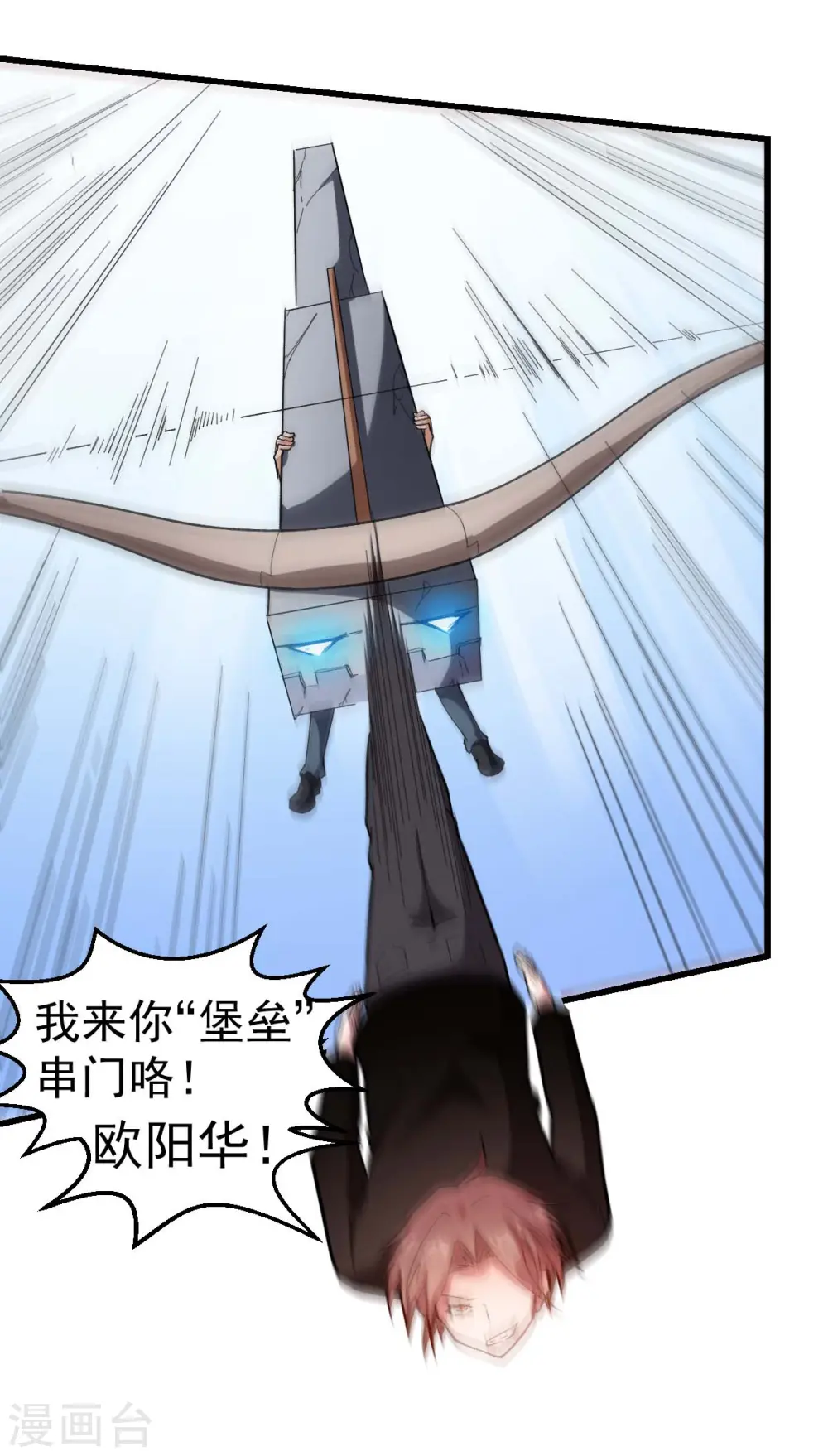 第103话 掩护，反击！28