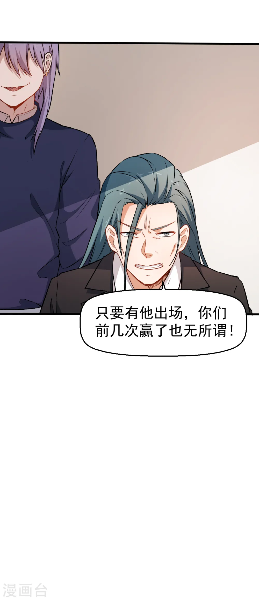 第43话 史峰的辉煌26