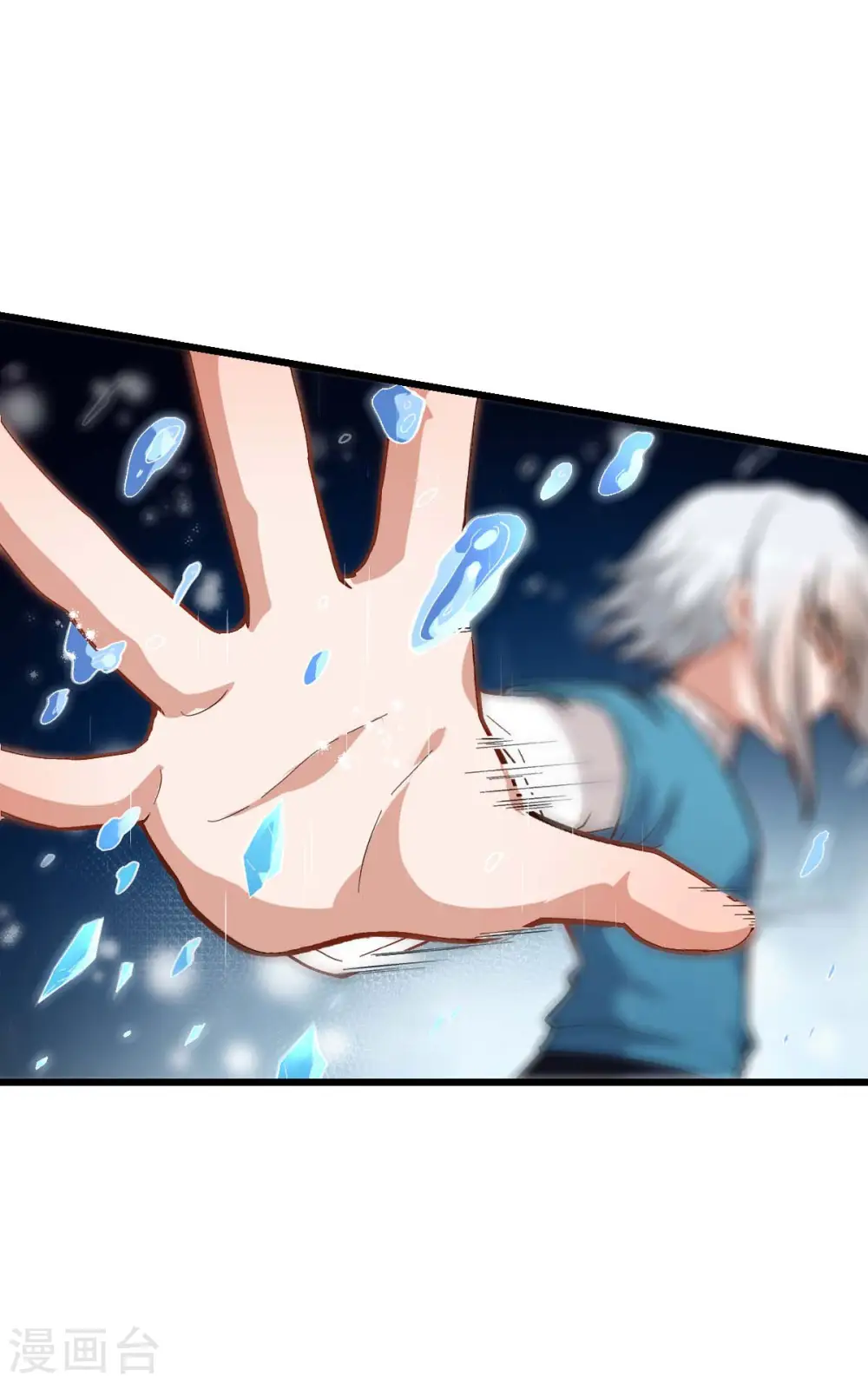 第105话 冻，开！11