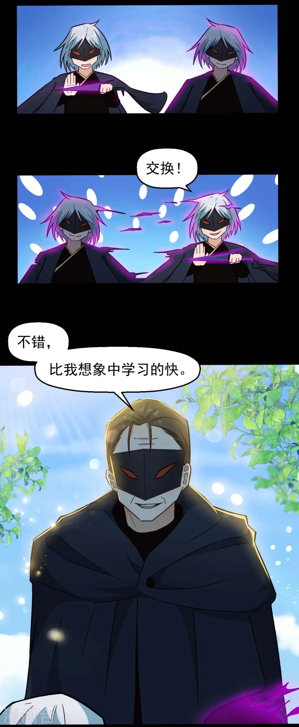第211话 憎恨7
