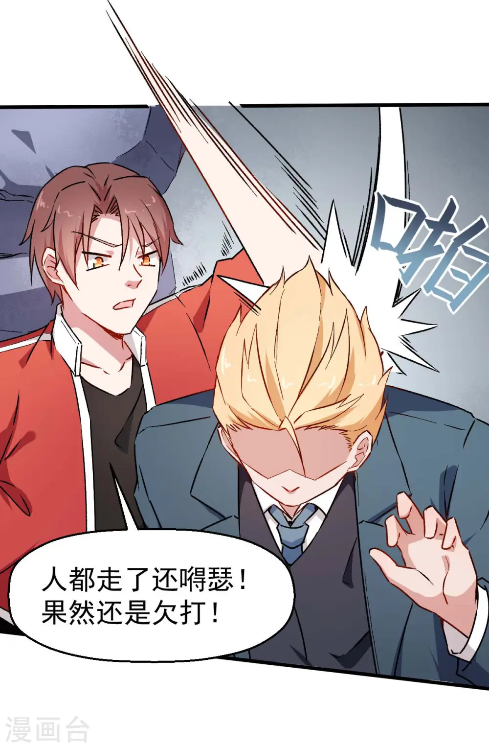 第71话 早干嘛去了23