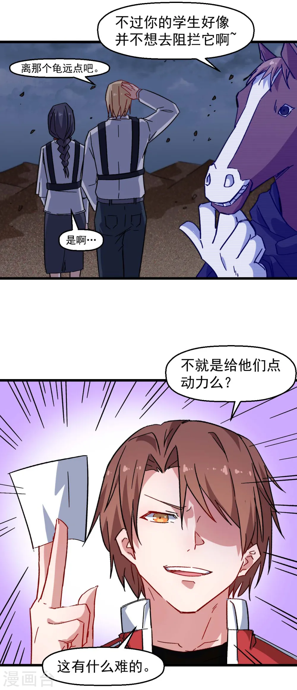 第166话 还是蛮帅的12