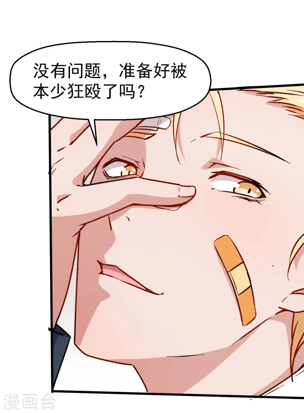 第70话 嚣张的学生16
