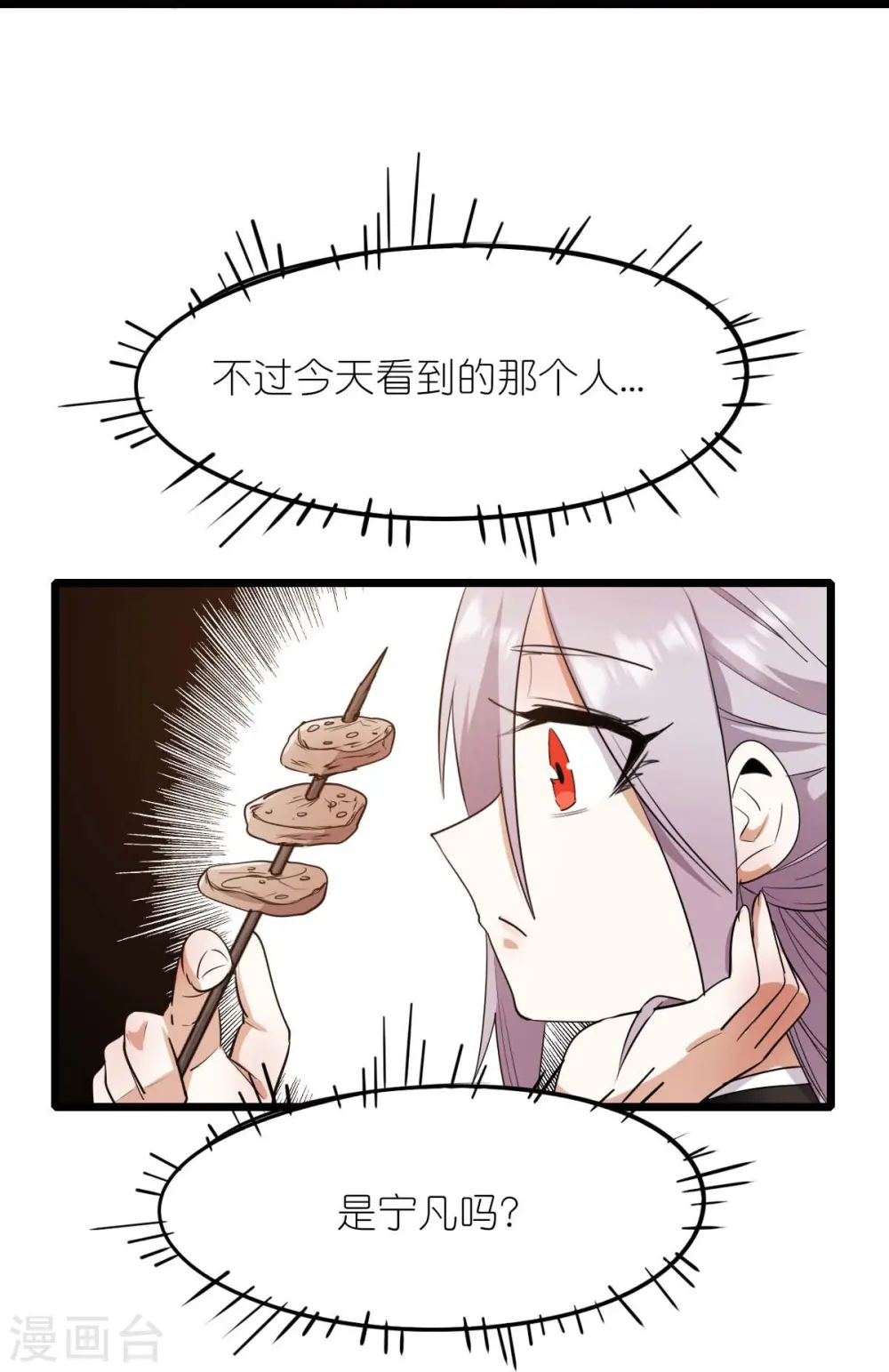 第264话 失踪的冷星月30