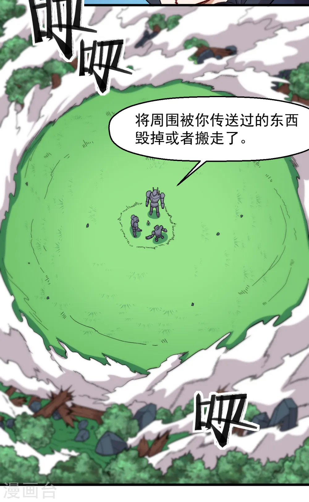 第236话 冷星月胜王焱16