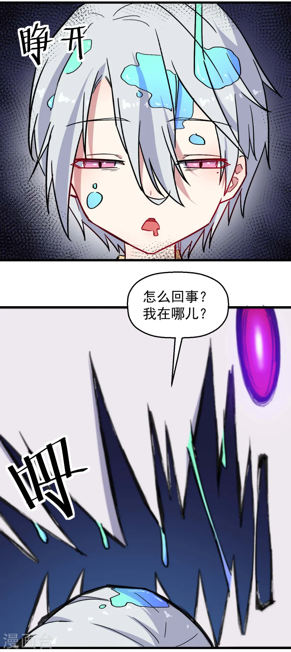 第176话 我行我上17