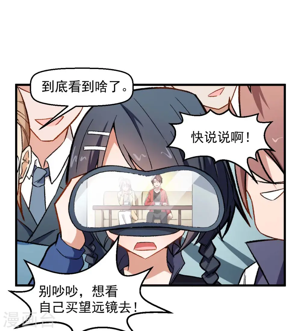 第75话 真的没有巨龙5