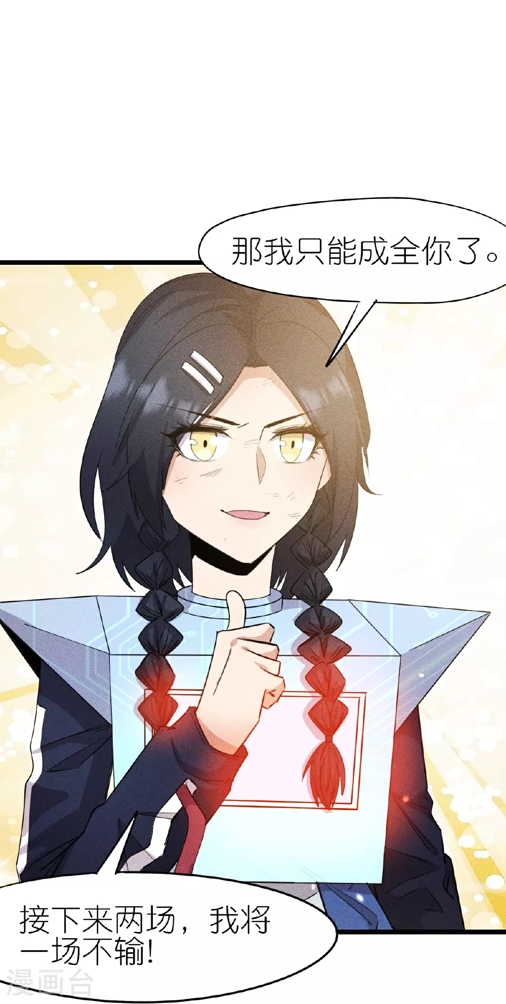 第266话 成全24