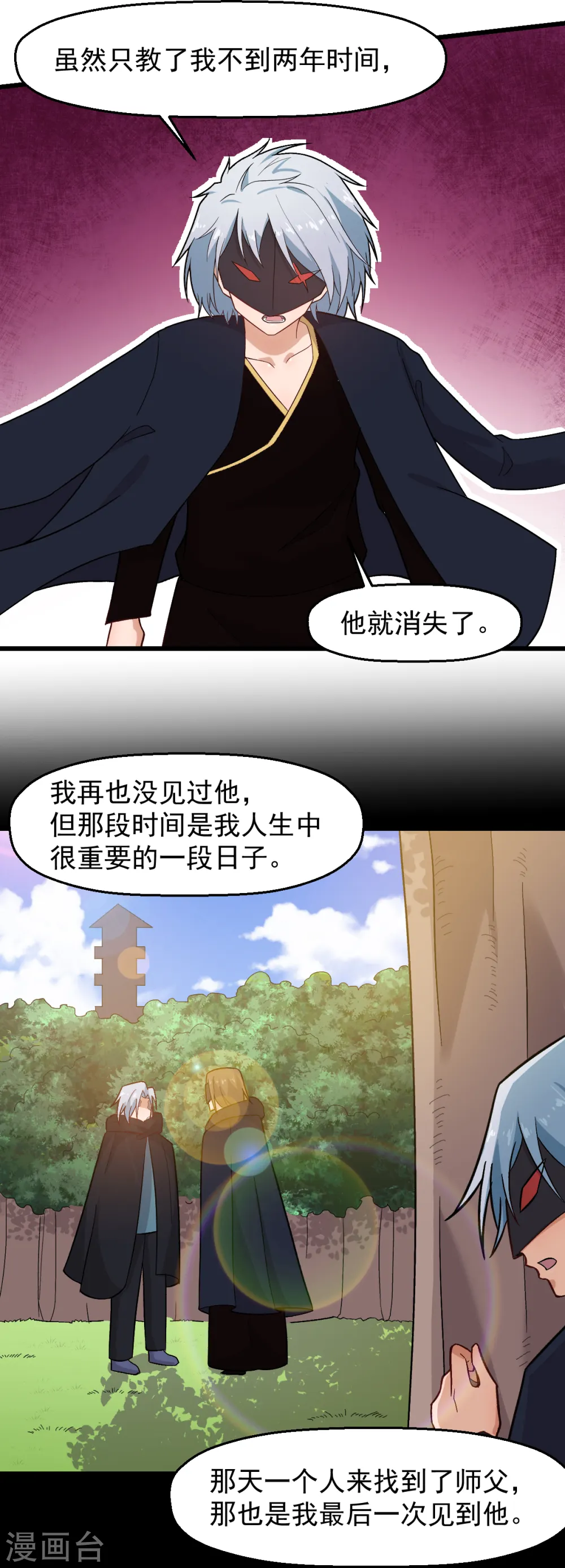 第225话 承诺10