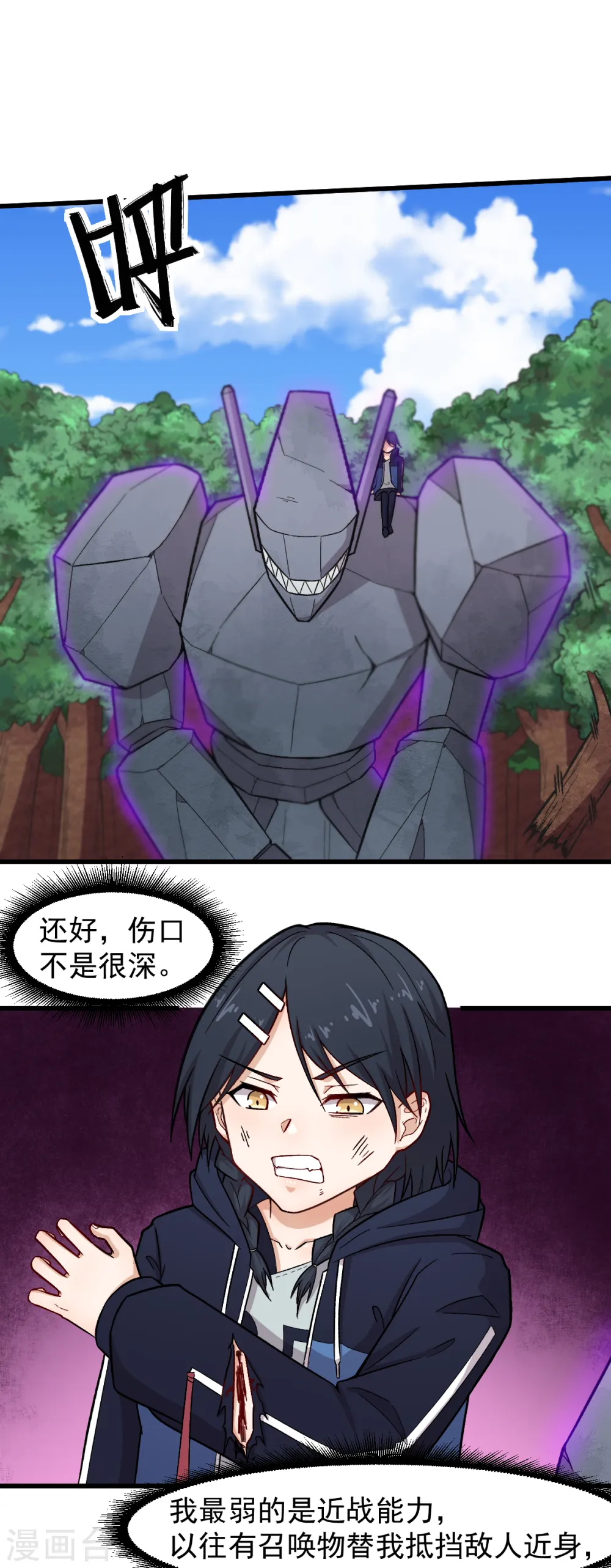 第235话 王焱的恐怖实力12