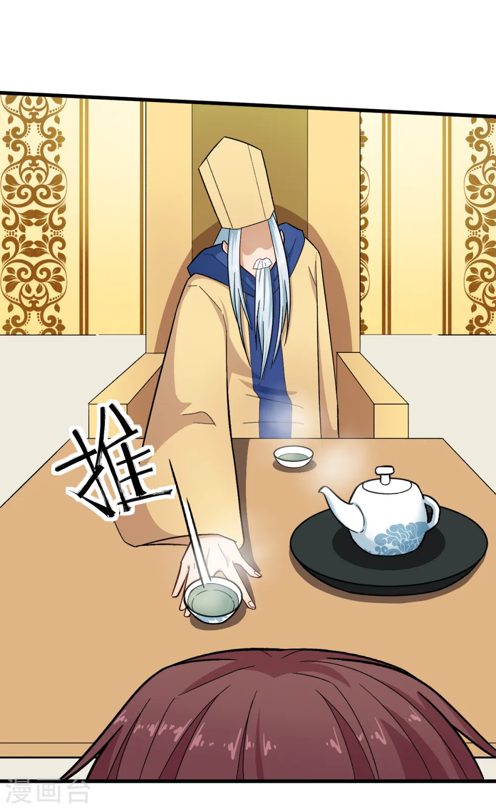 第218话 喝茶12