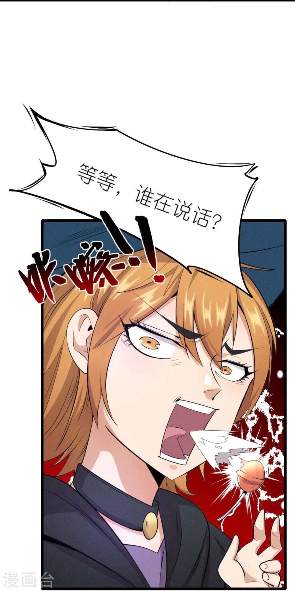 第256话 这谁能想得到呢7