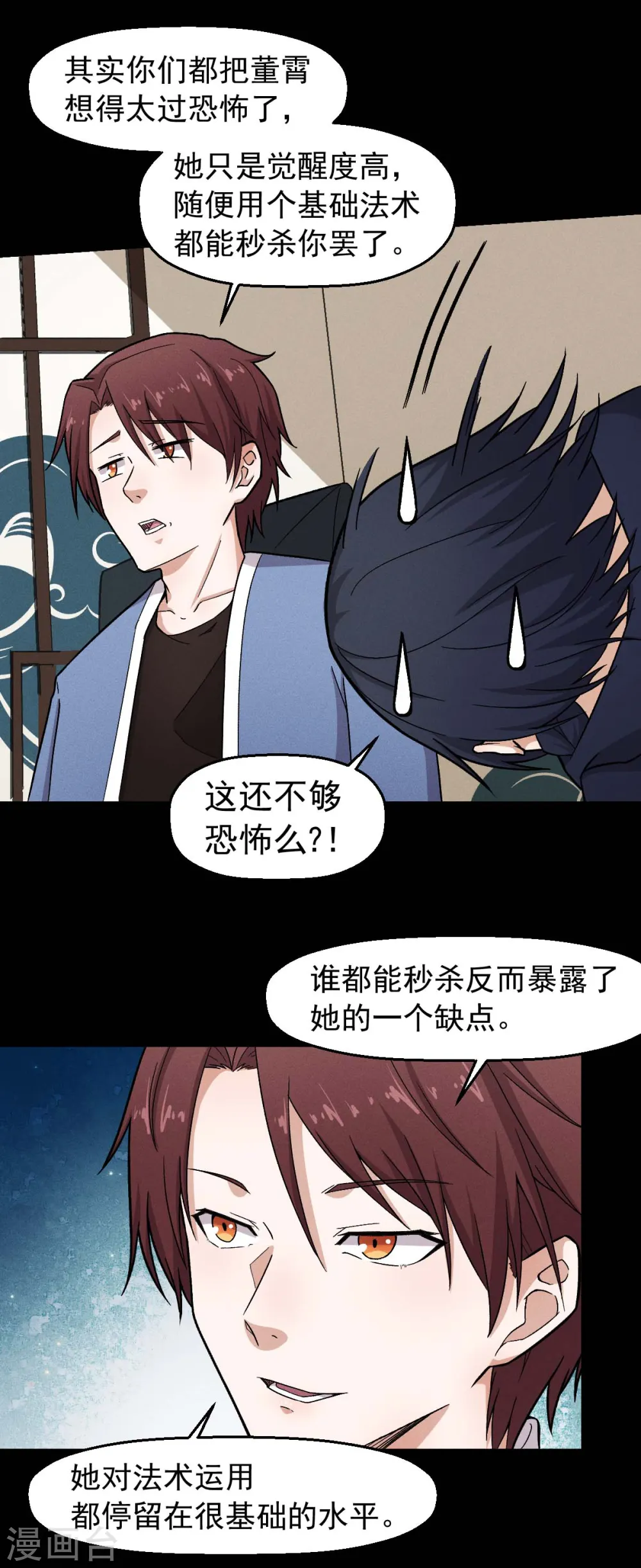 第247话 障眼法15