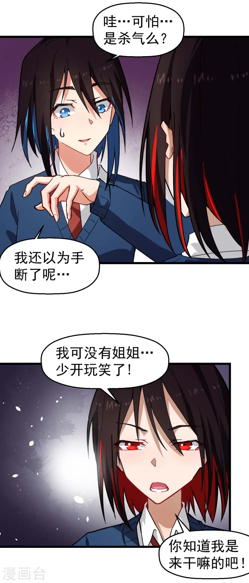 第145话 运气真好，摸到一对王11