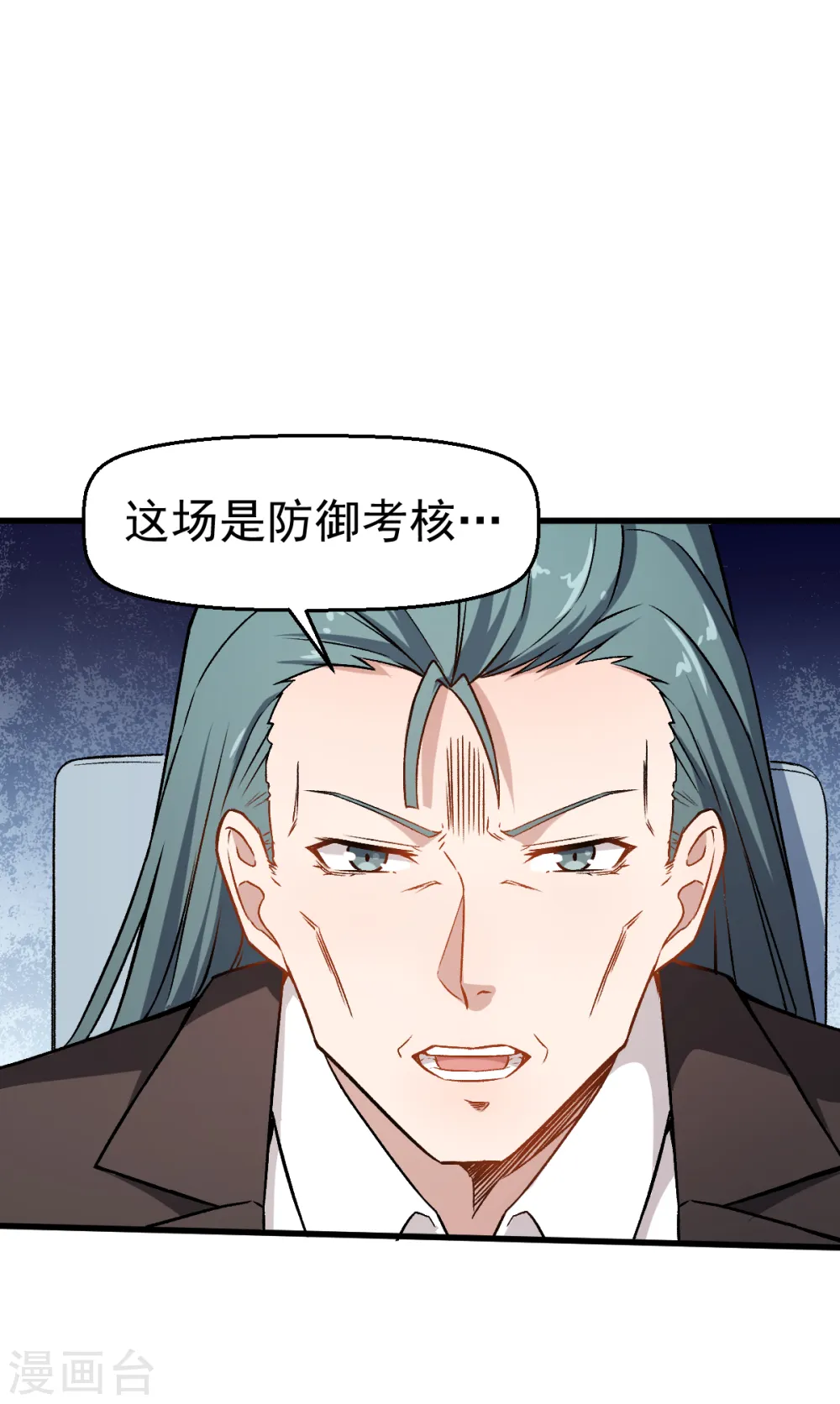 第51话 赵文龙的底气23