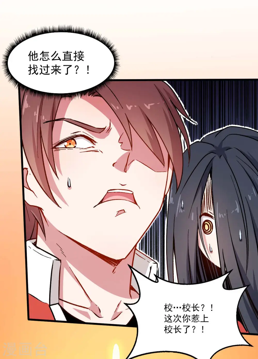 第72话 D班的机会2