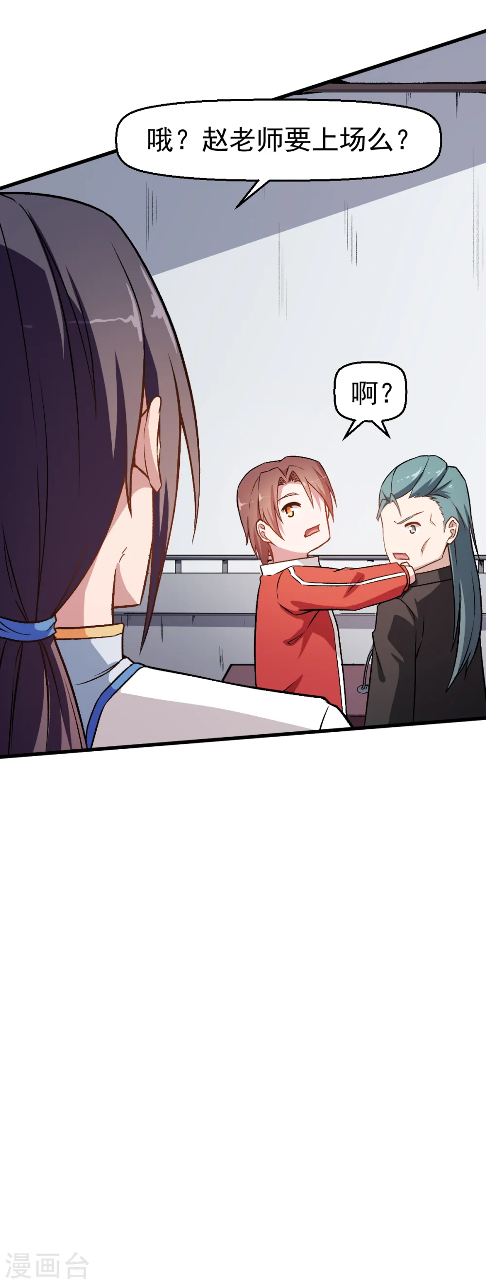 第54话 赵文龙，我来了！15