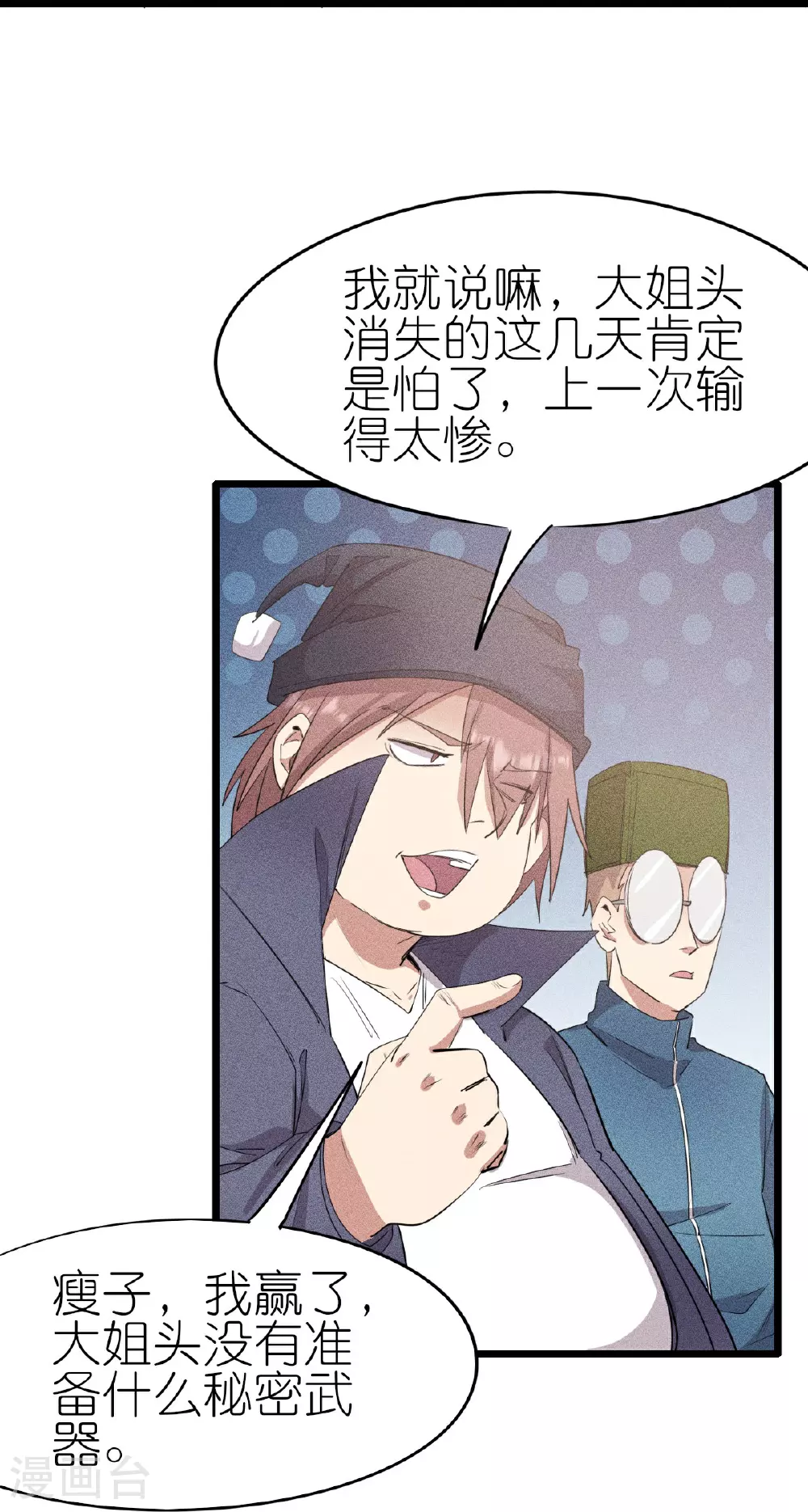 第266话 成全4