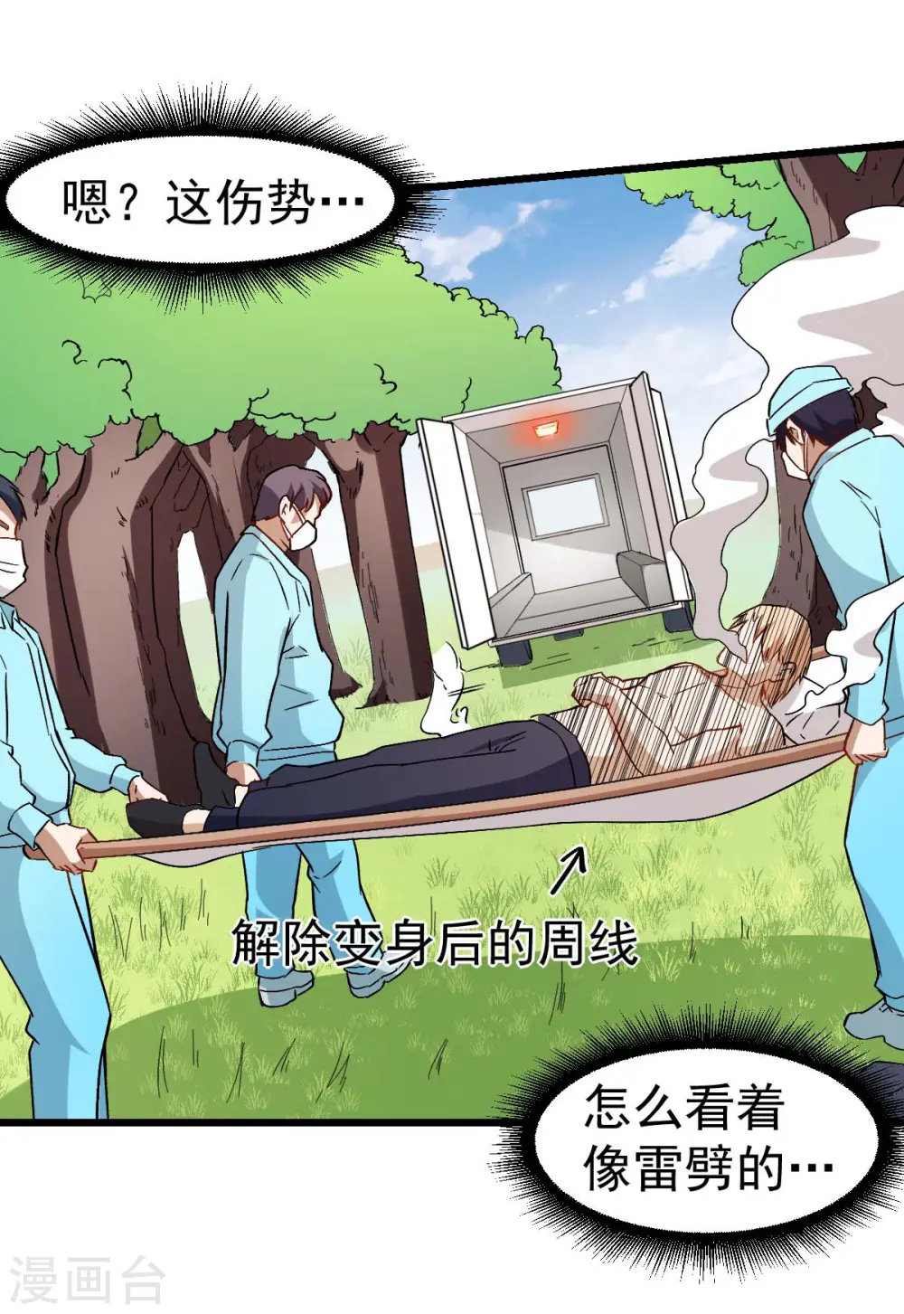 第97话 完美配合19