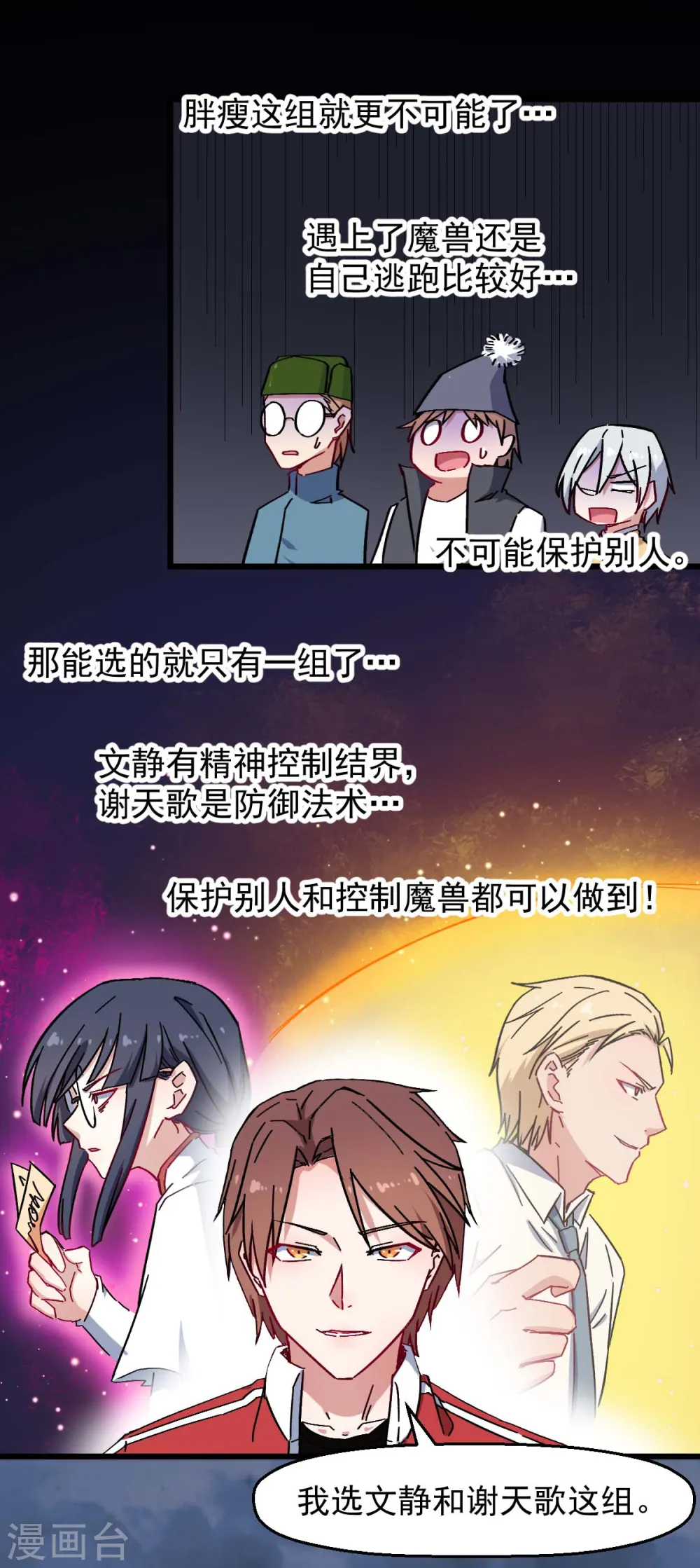 第165话 复活3