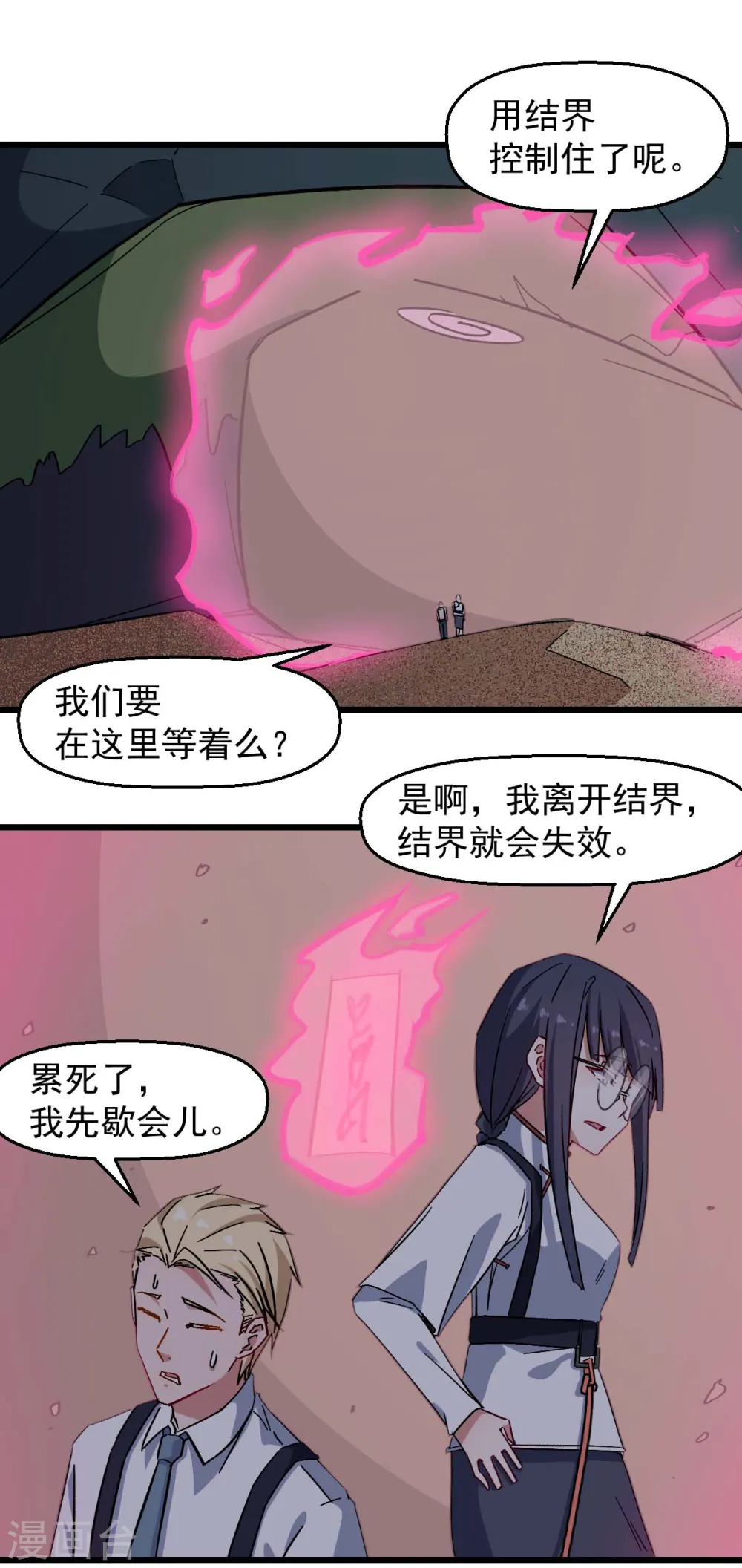 第170话 暴走1