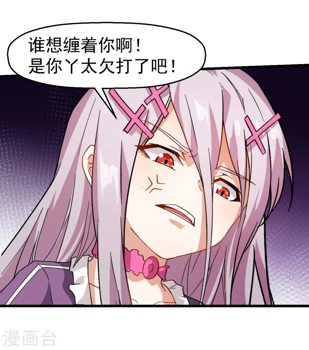 第101话 双生暗影15