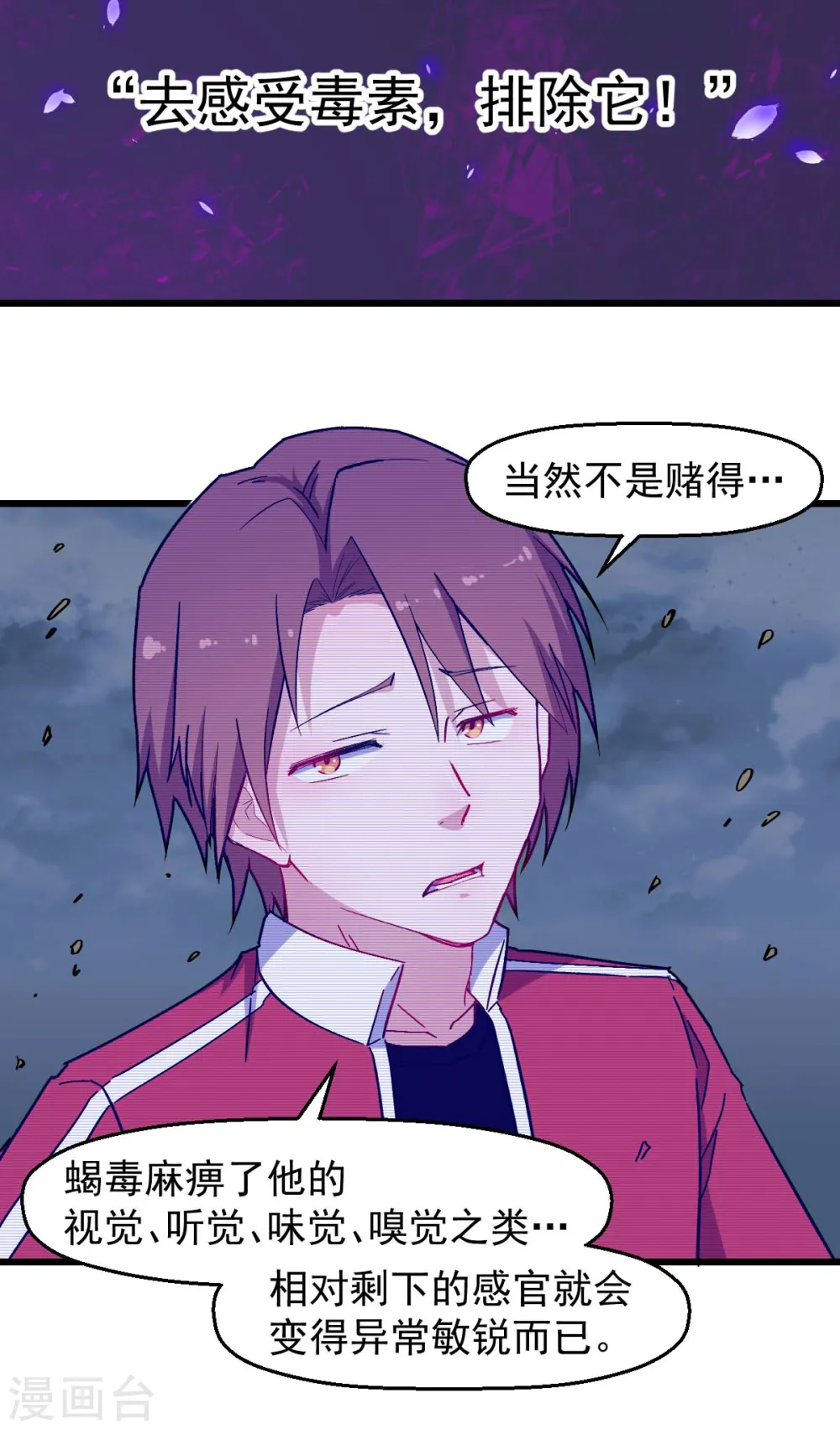 第166话 还是蛮帅的9