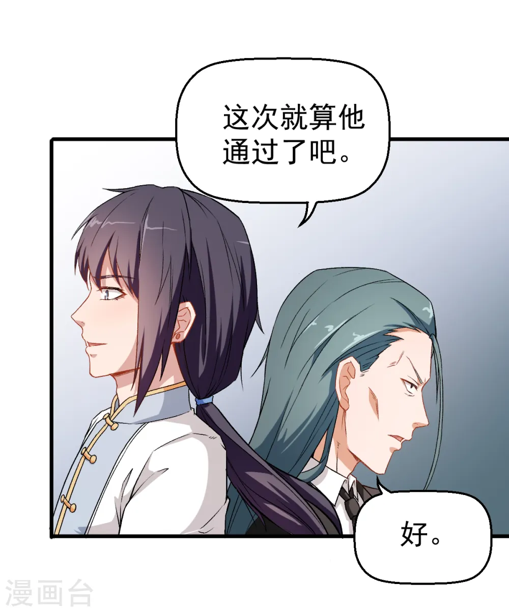 第40话 考核犯规19