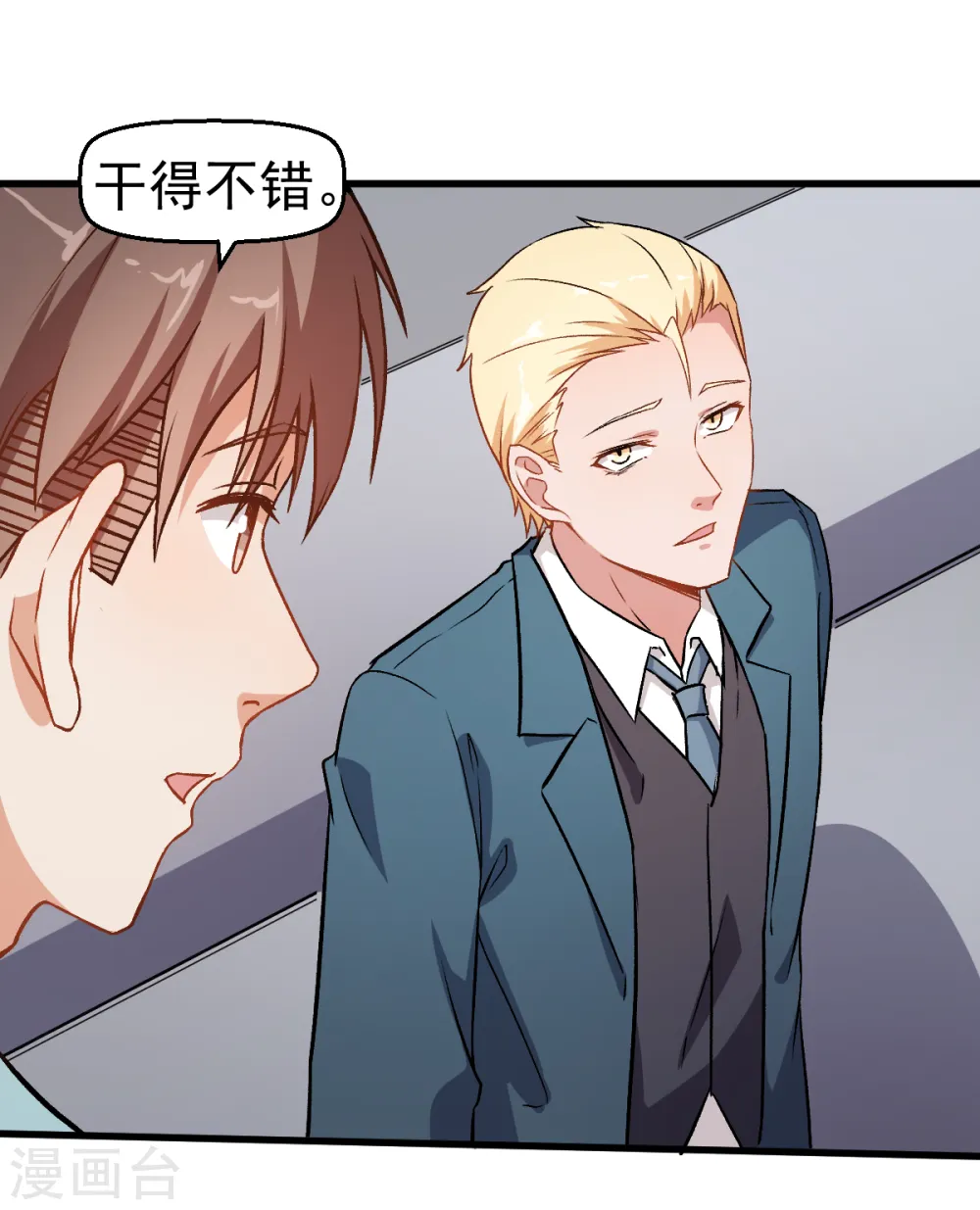 第54话 赵文龙，我来了！1