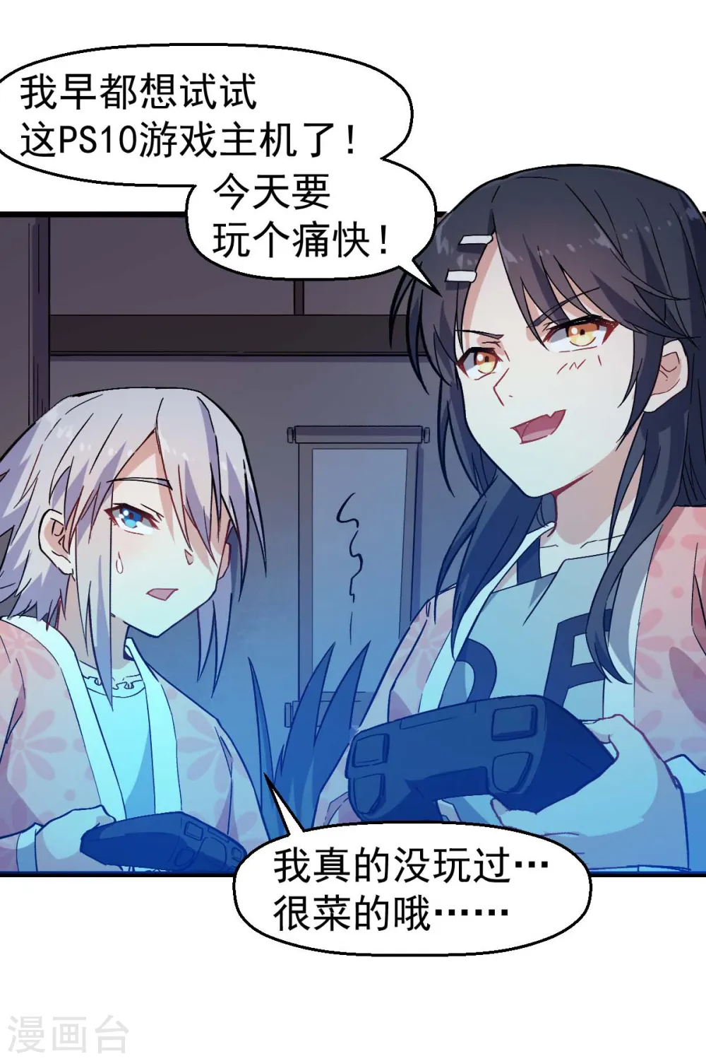 第131话 游戏开始15