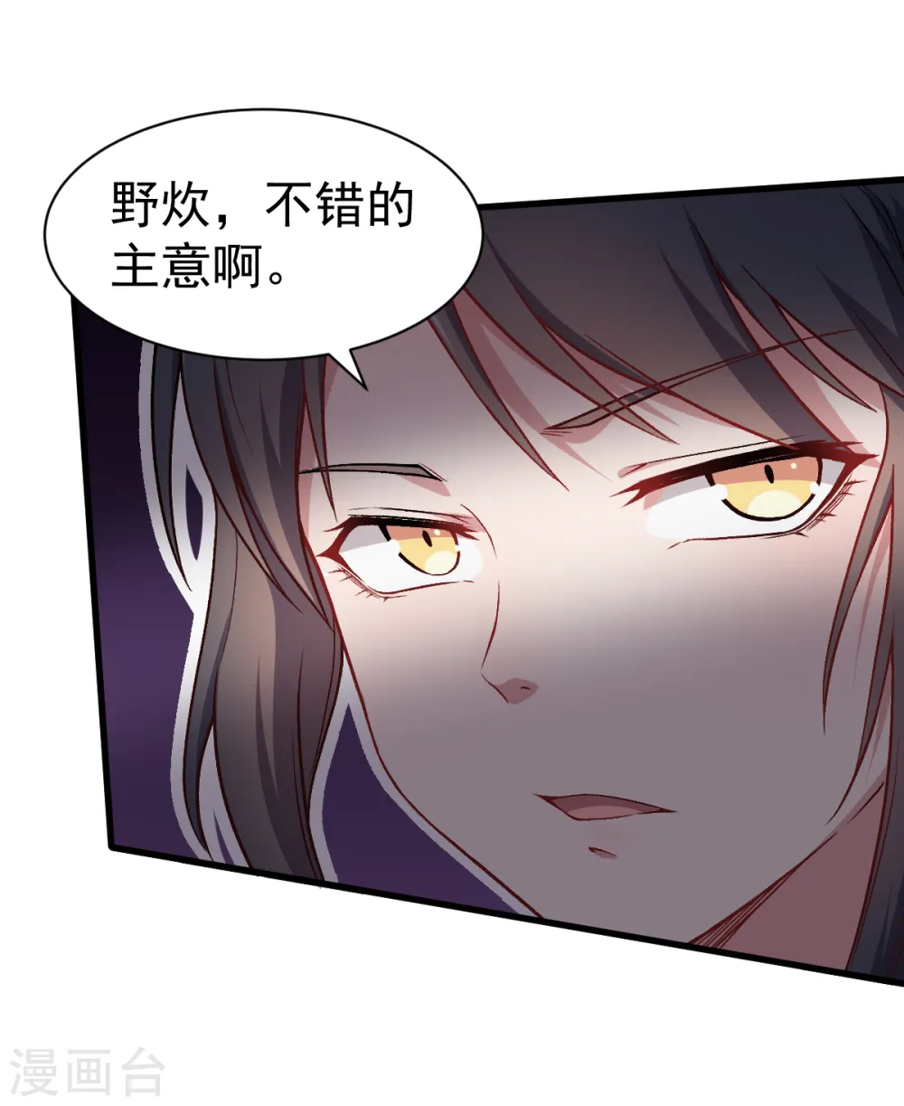 第32话 放纵的一天11